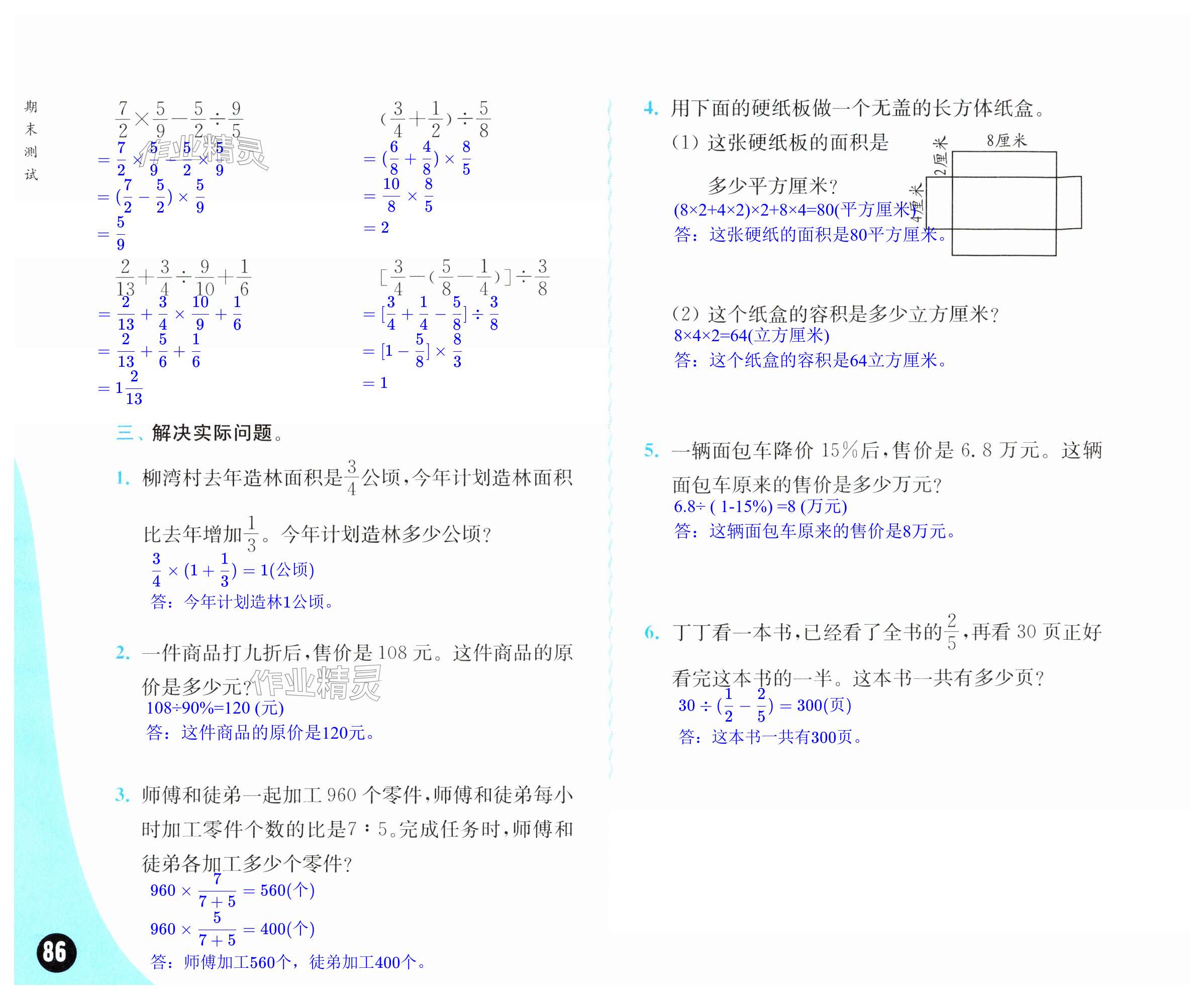 第86页