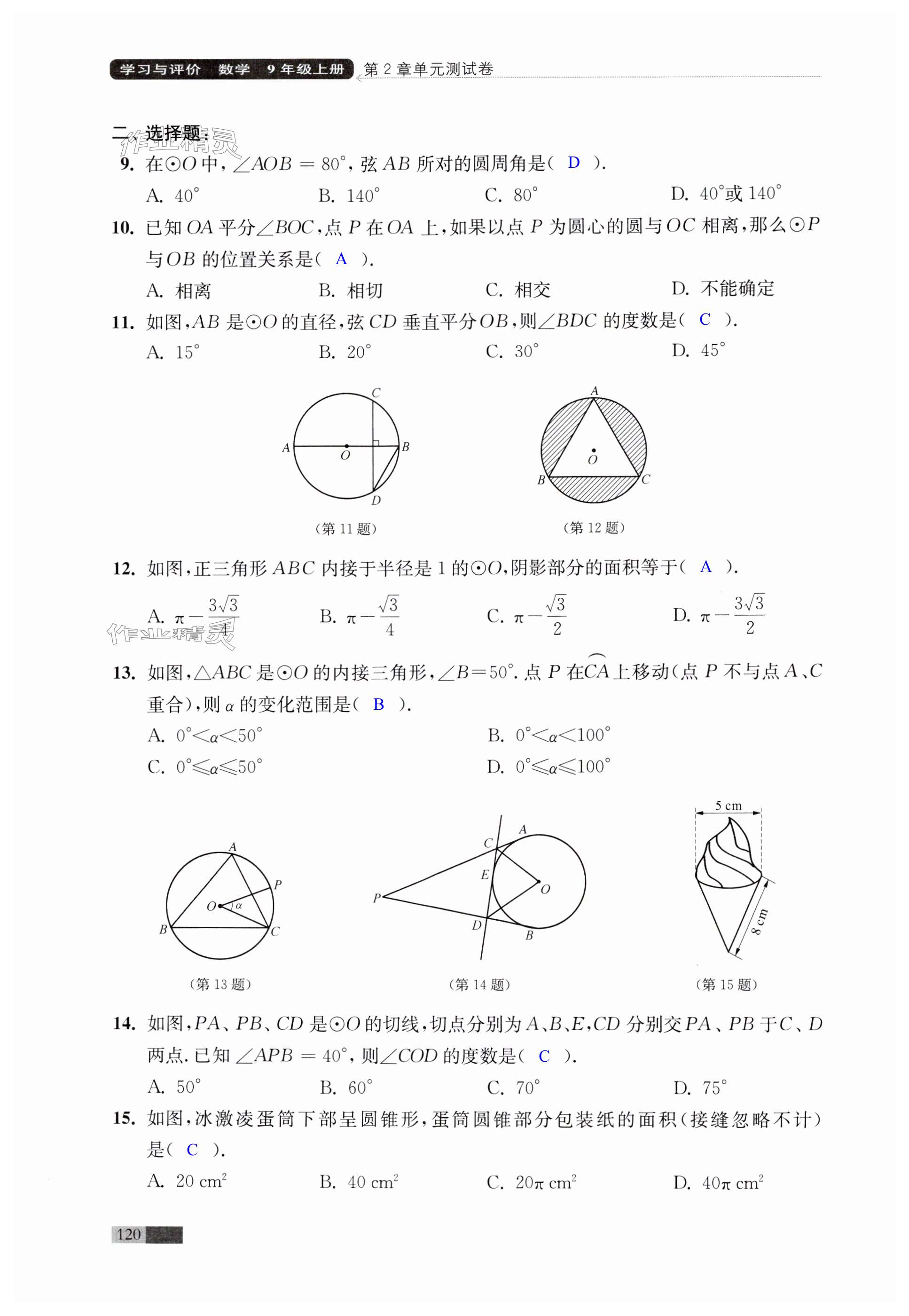 第120页