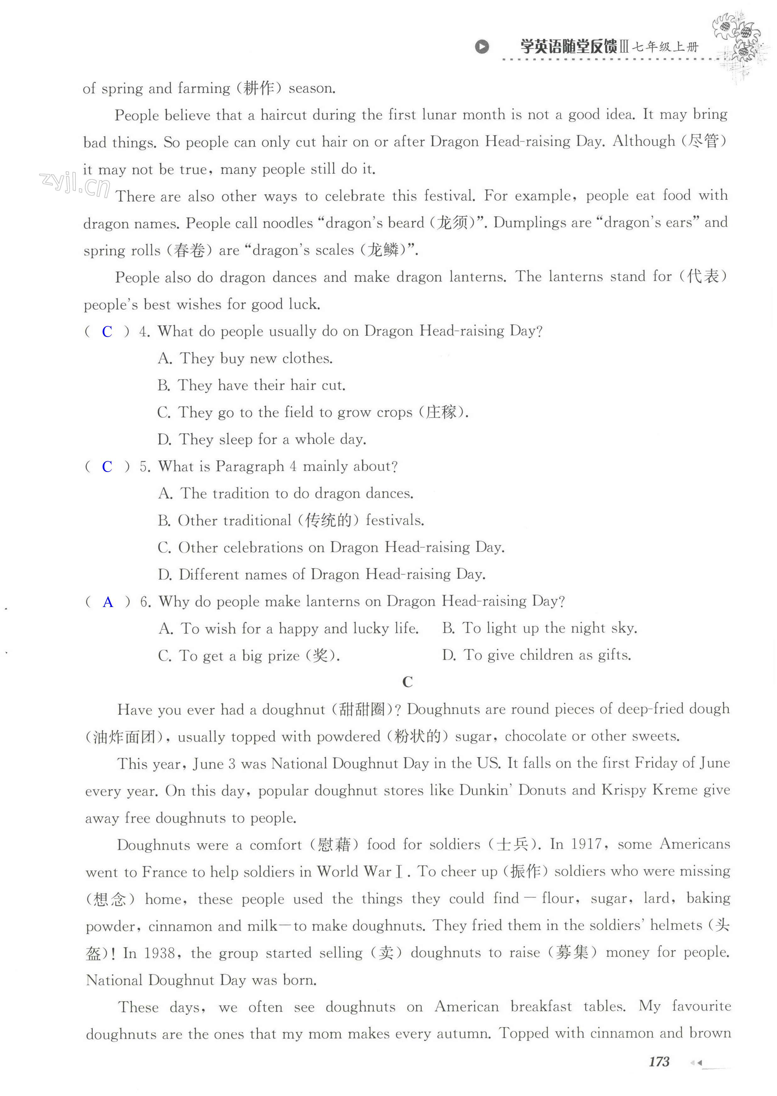Unit 5 单元综合测试卷 - 第173页