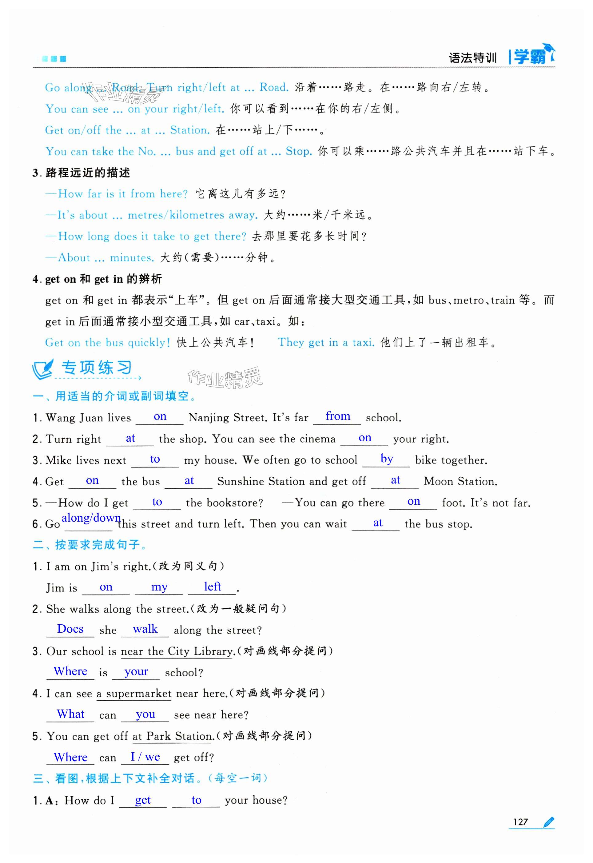 第127页