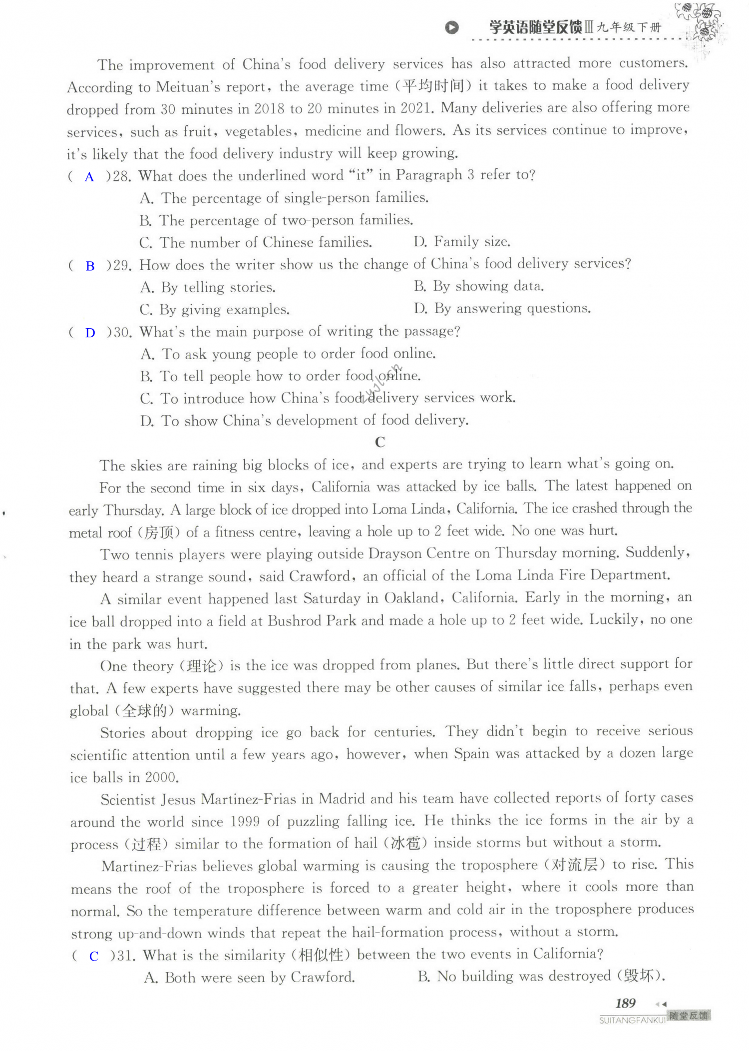单元综合测试卷 Test for Units 3-4 of 9B - 第189页