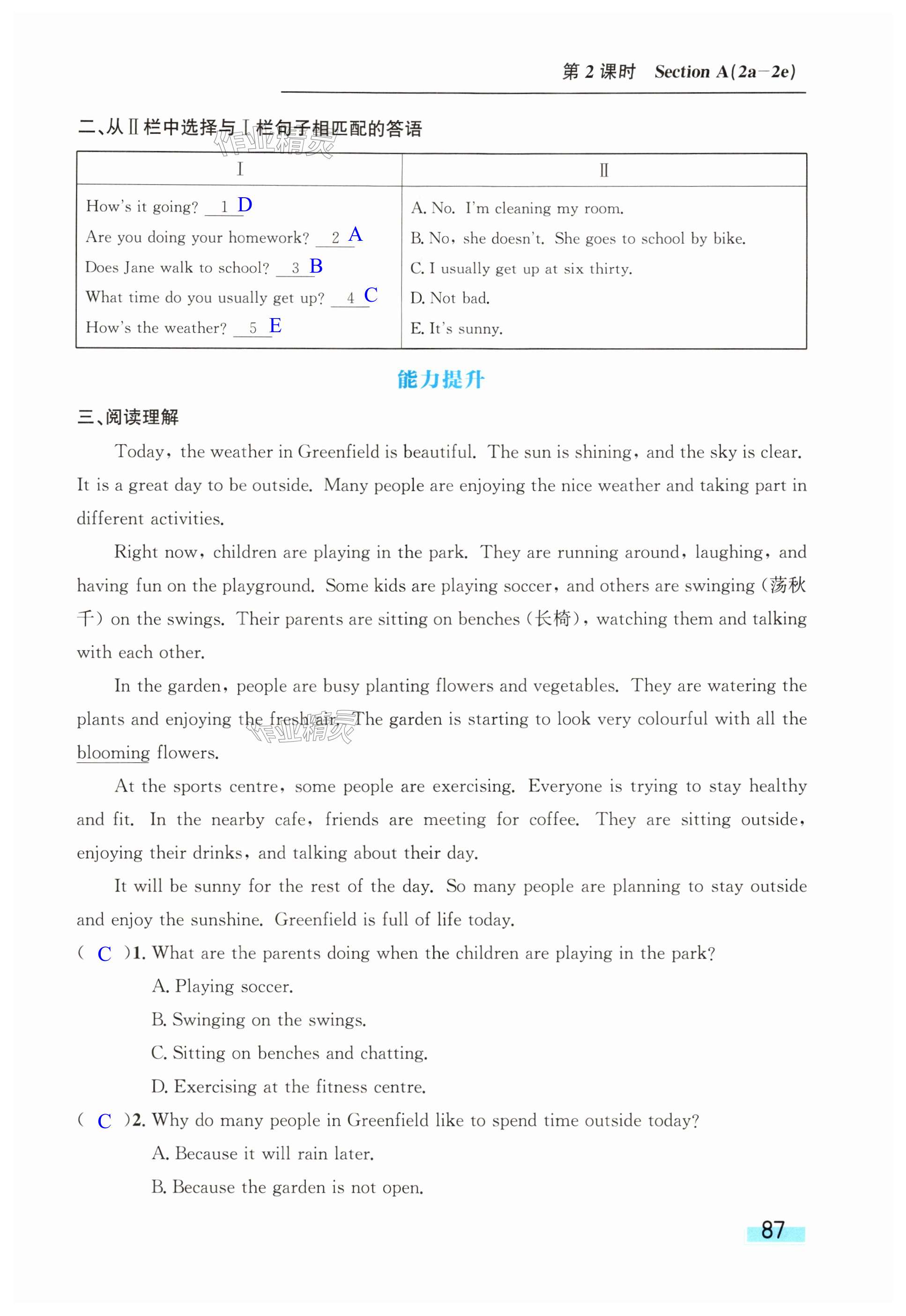 第87页
