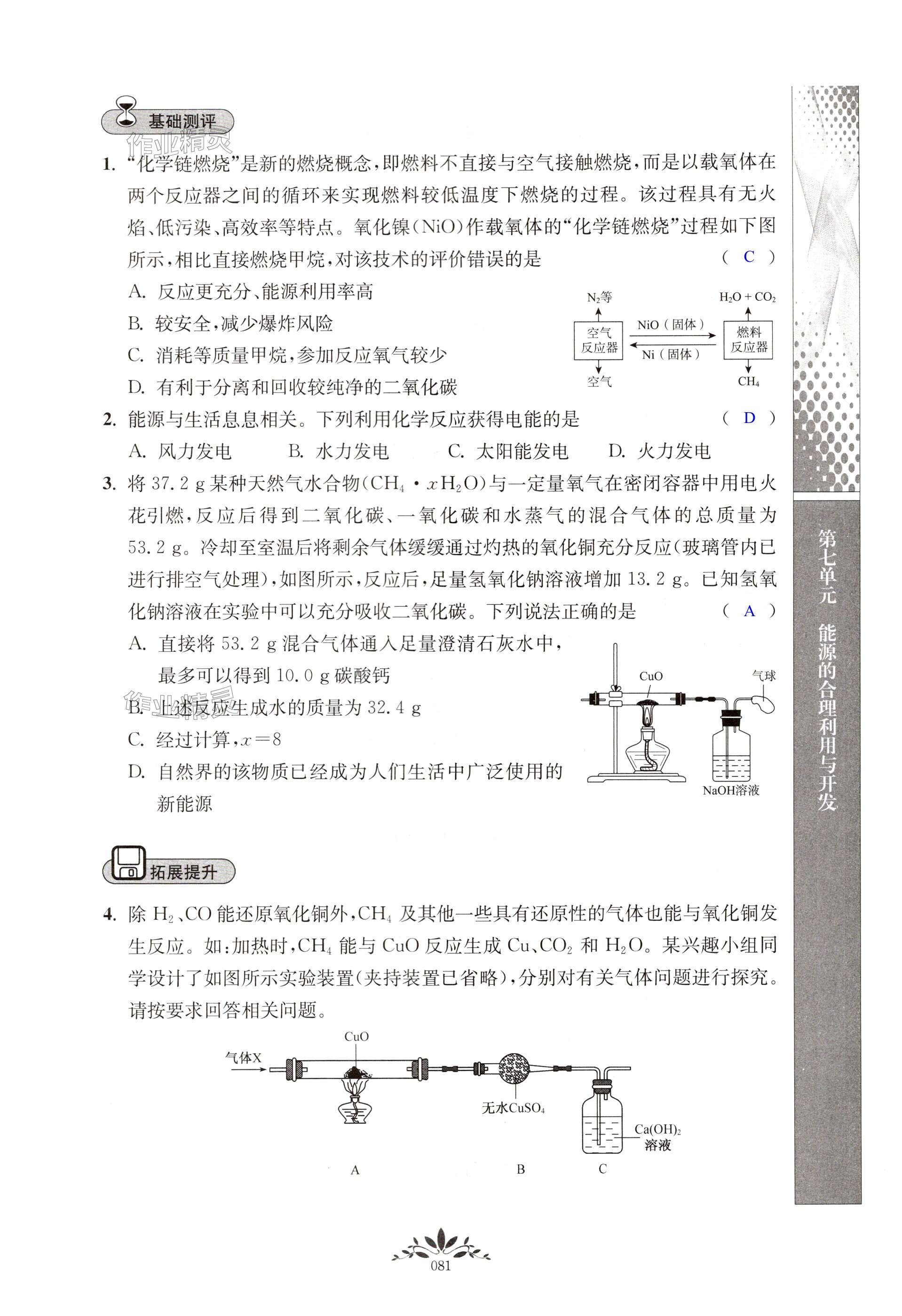 第81页