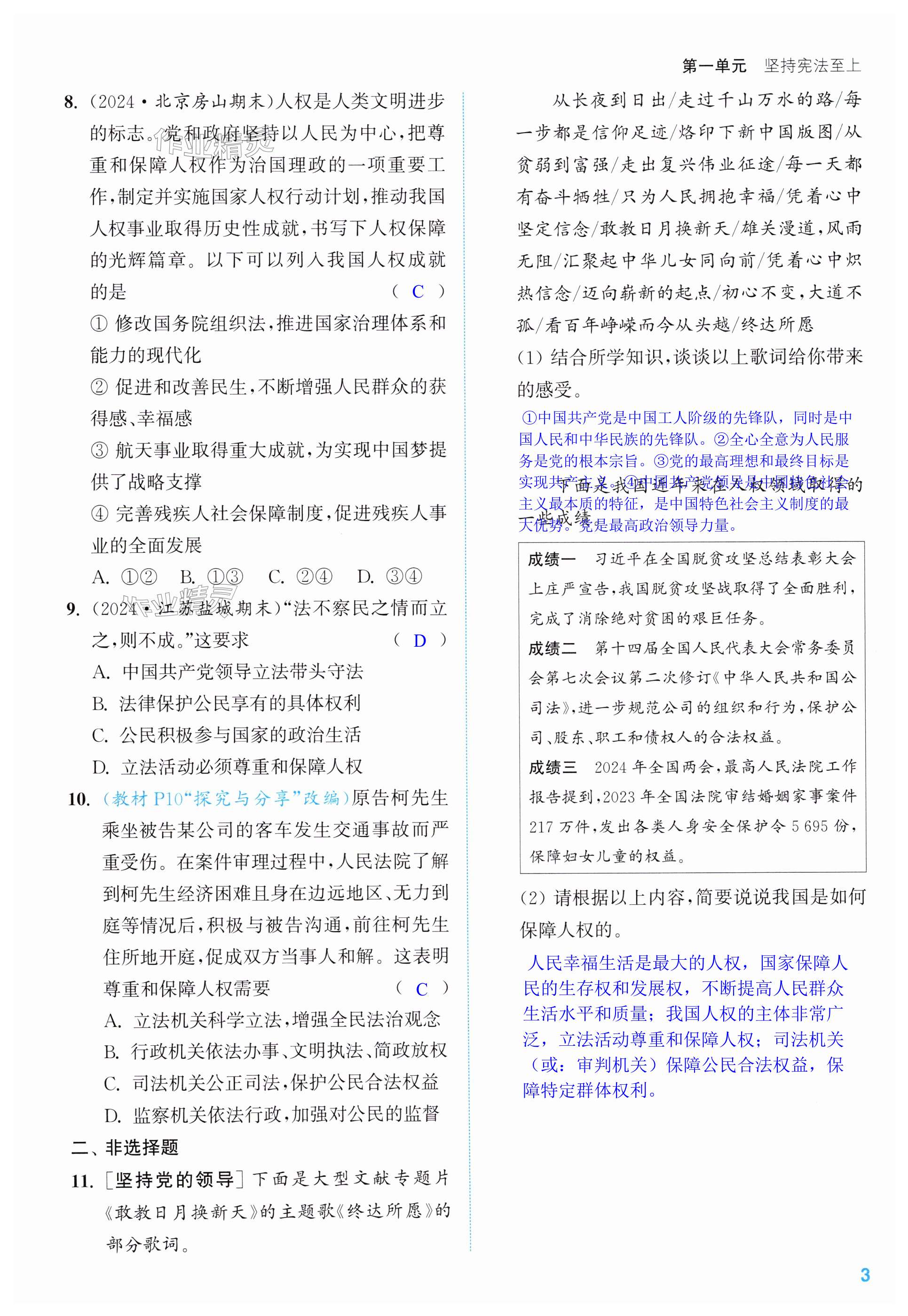 第3页