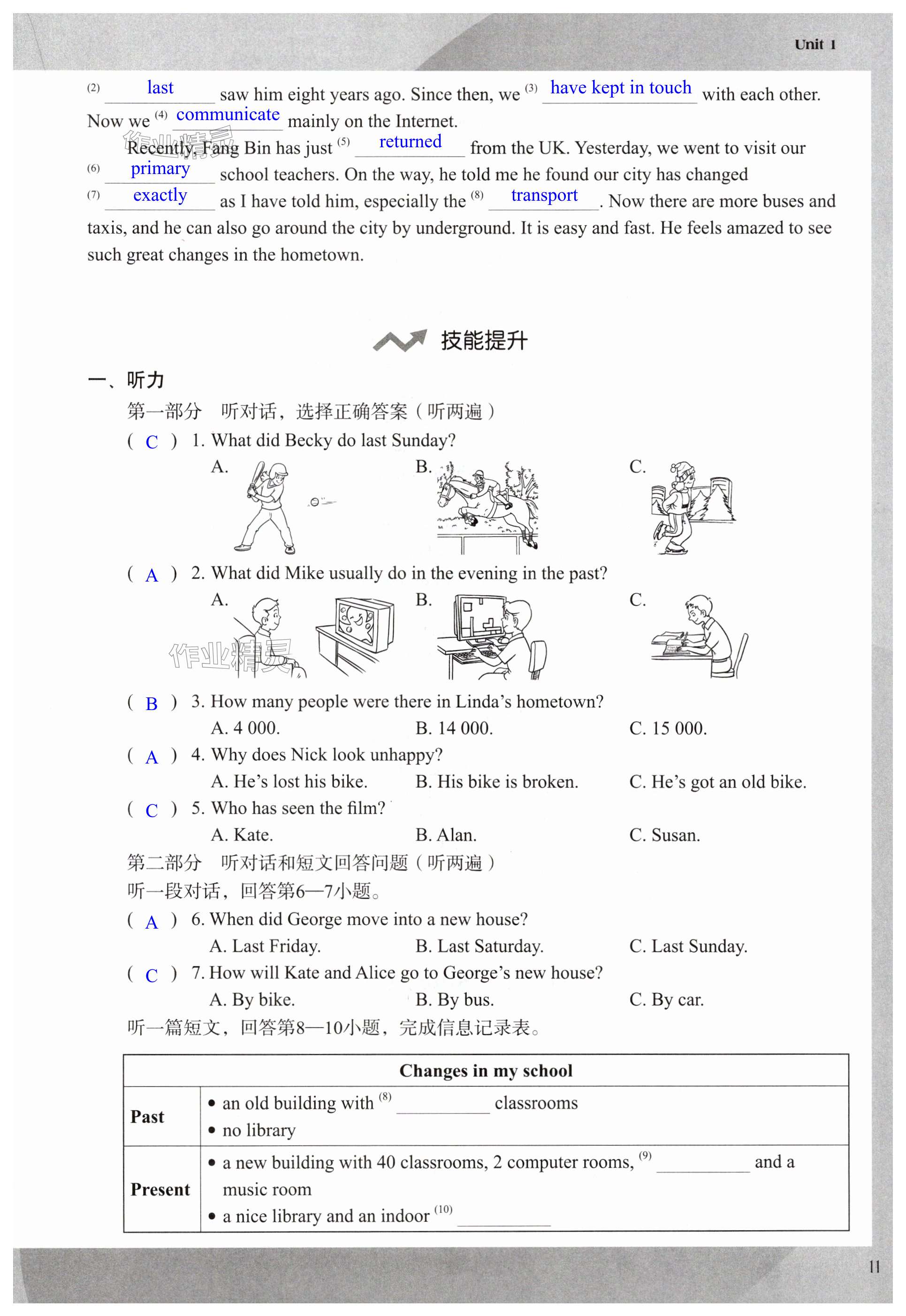 第11页