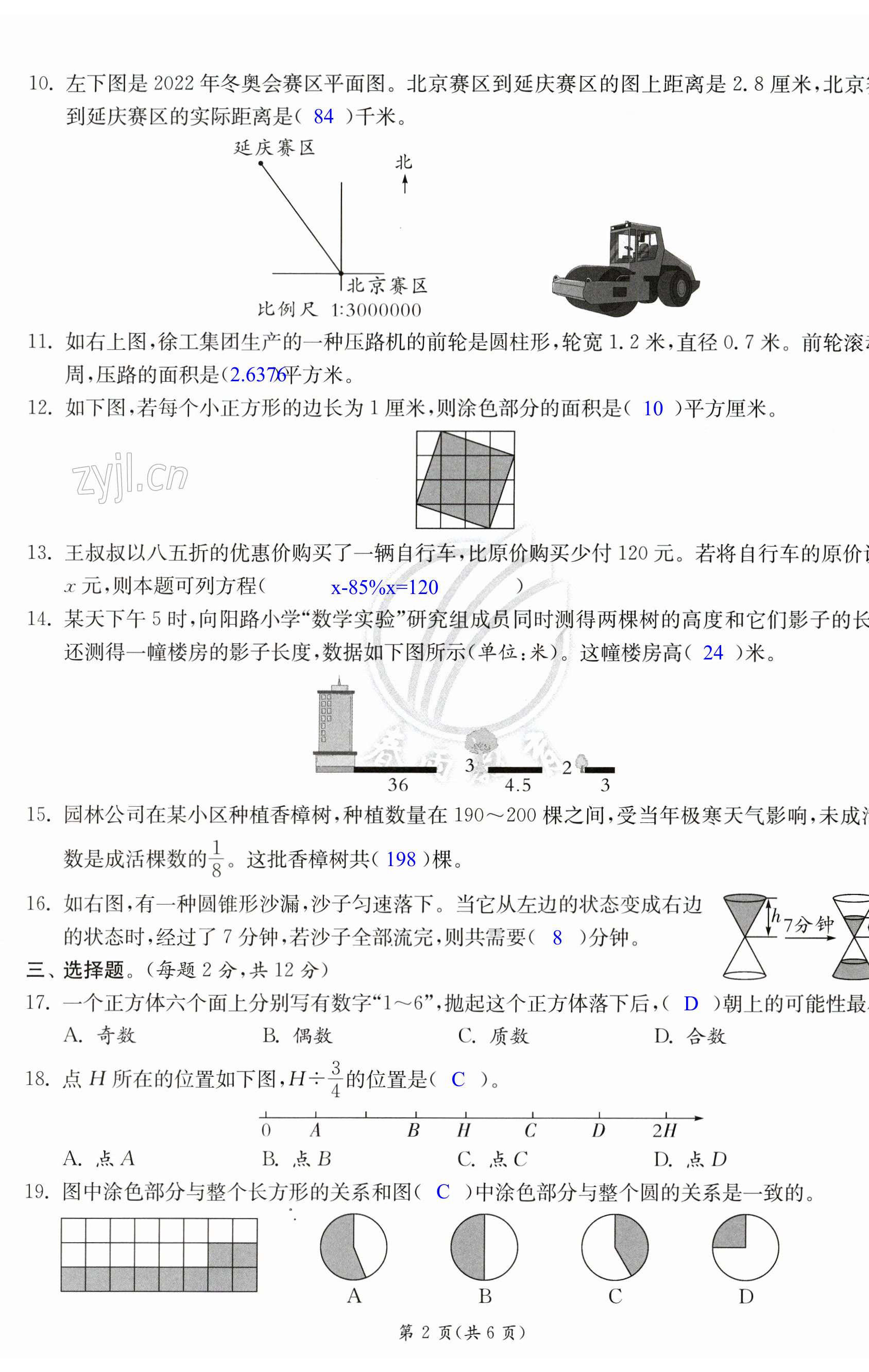 第20页