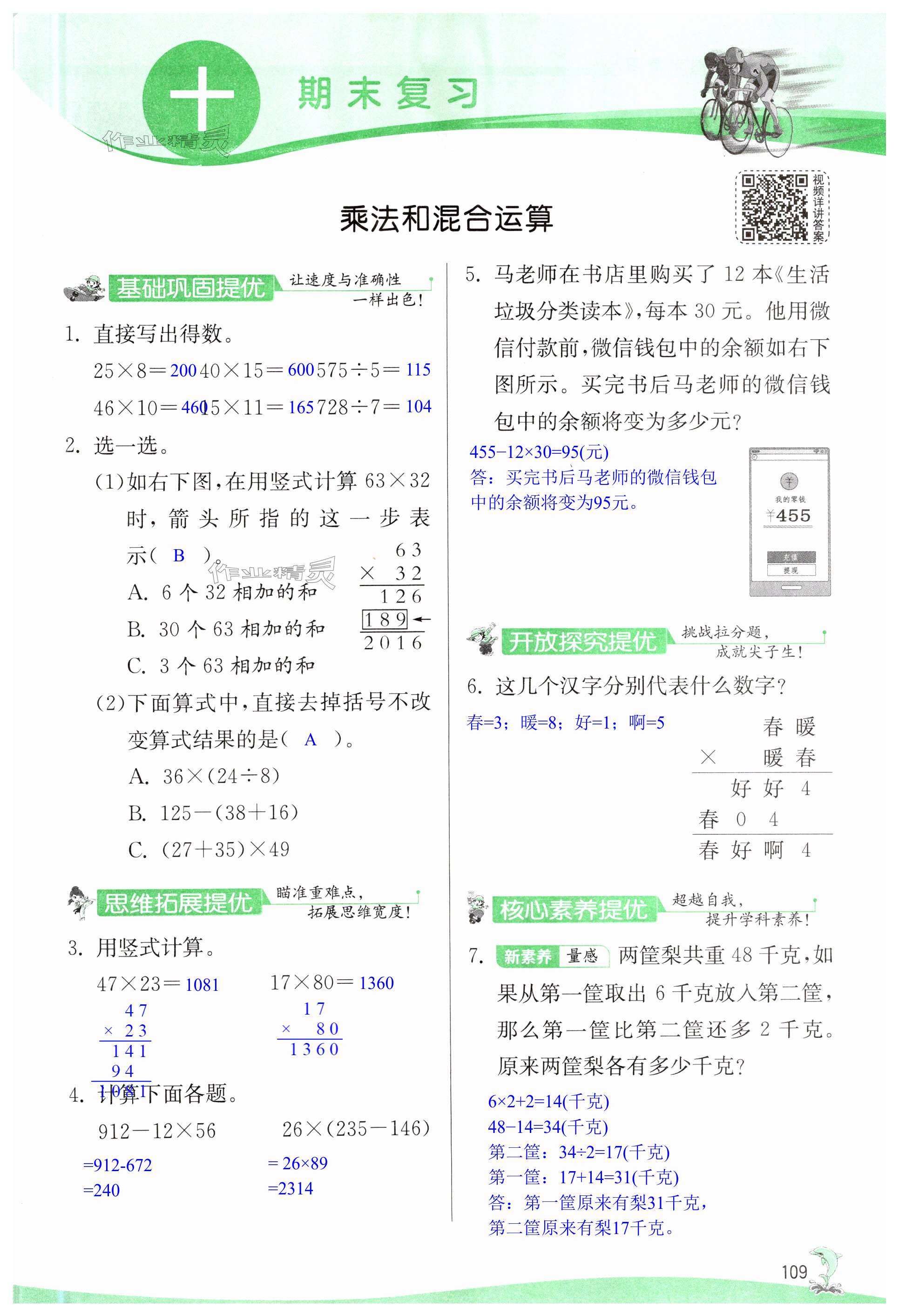 第109页