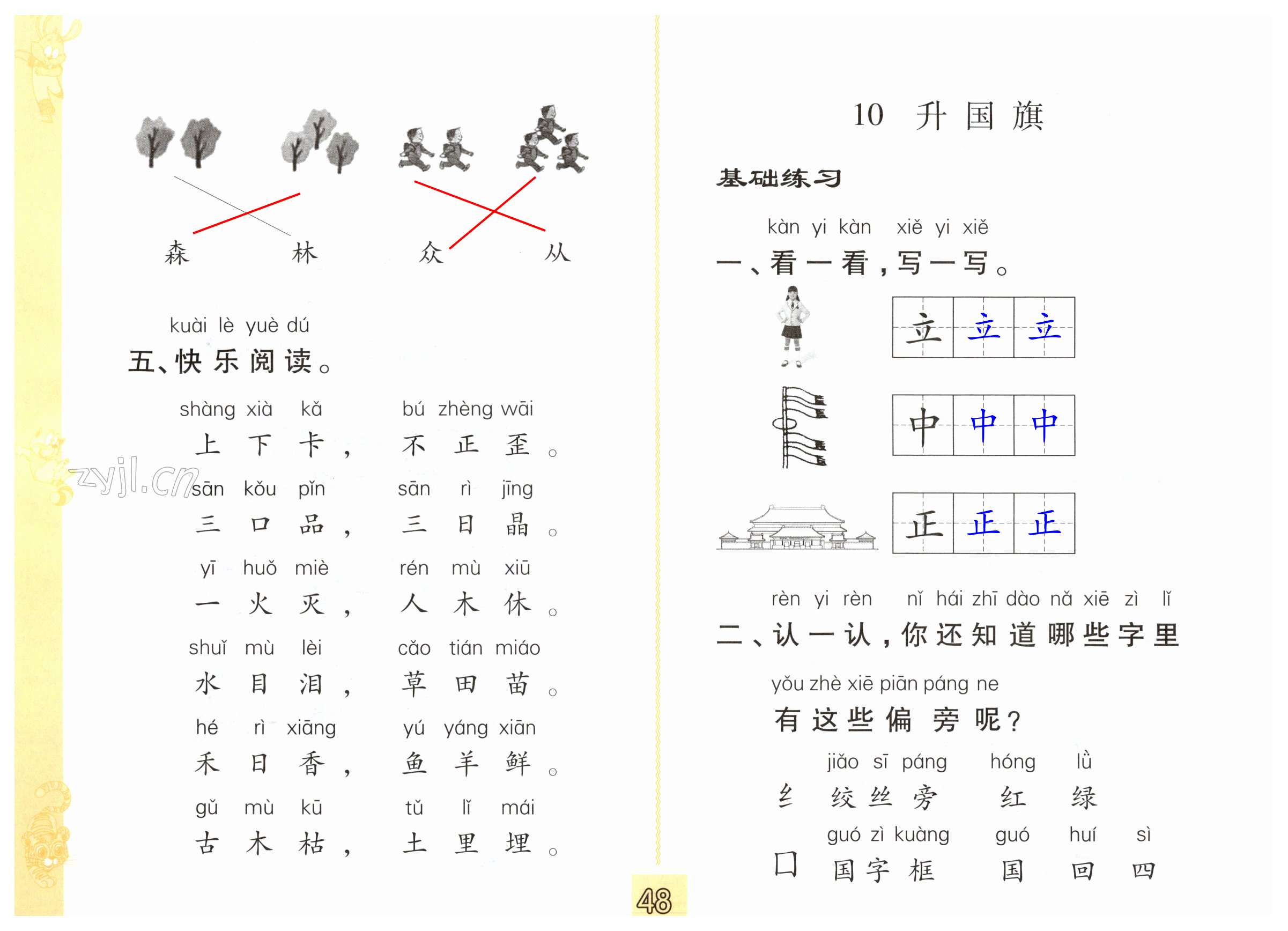 第48页