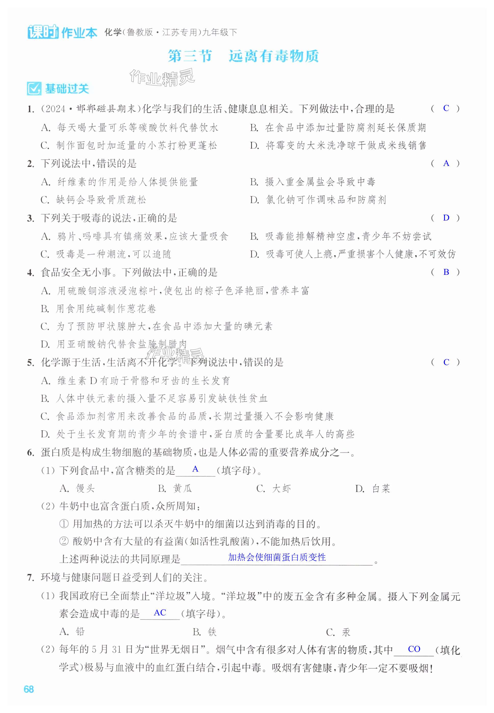 第68页