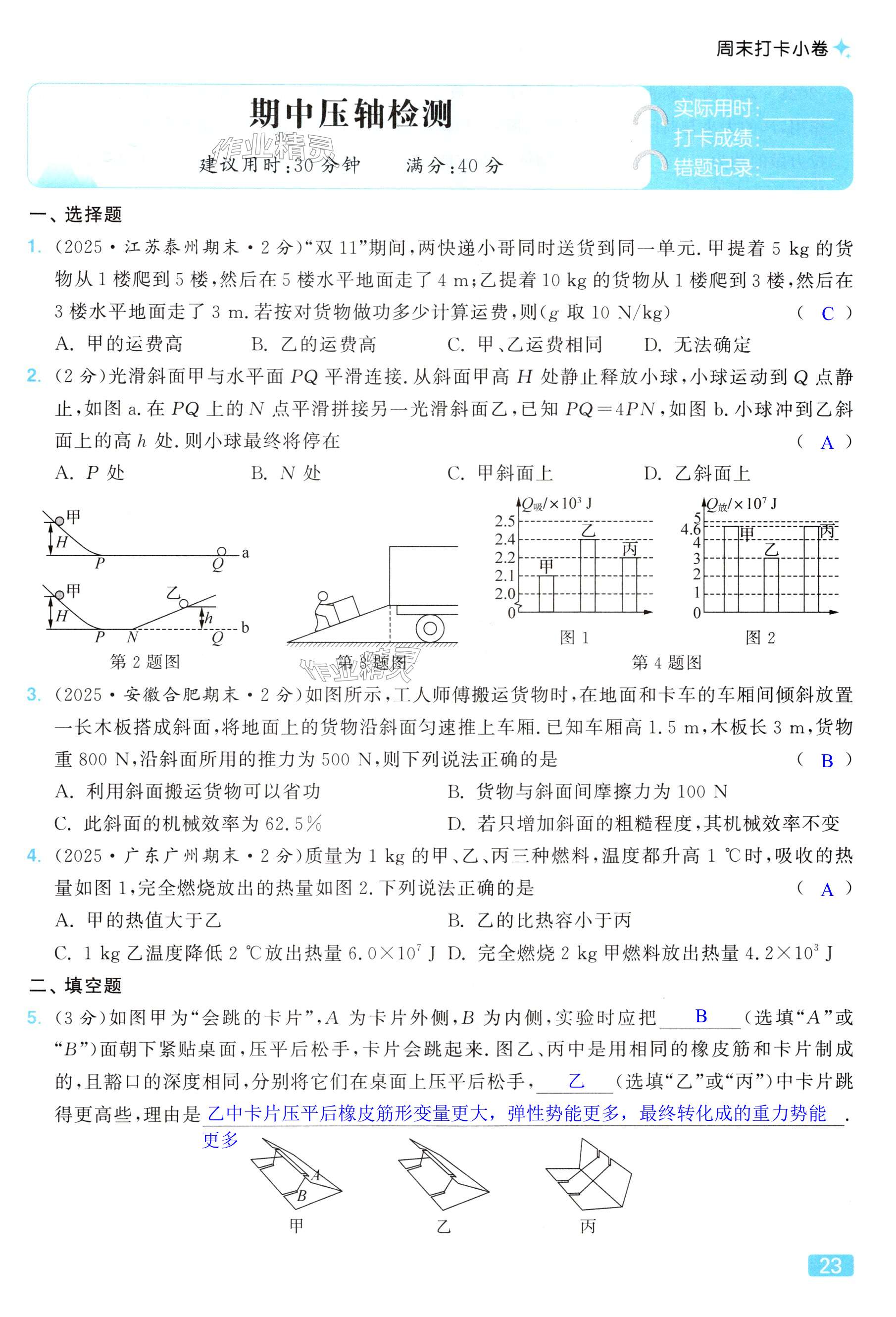 第23页