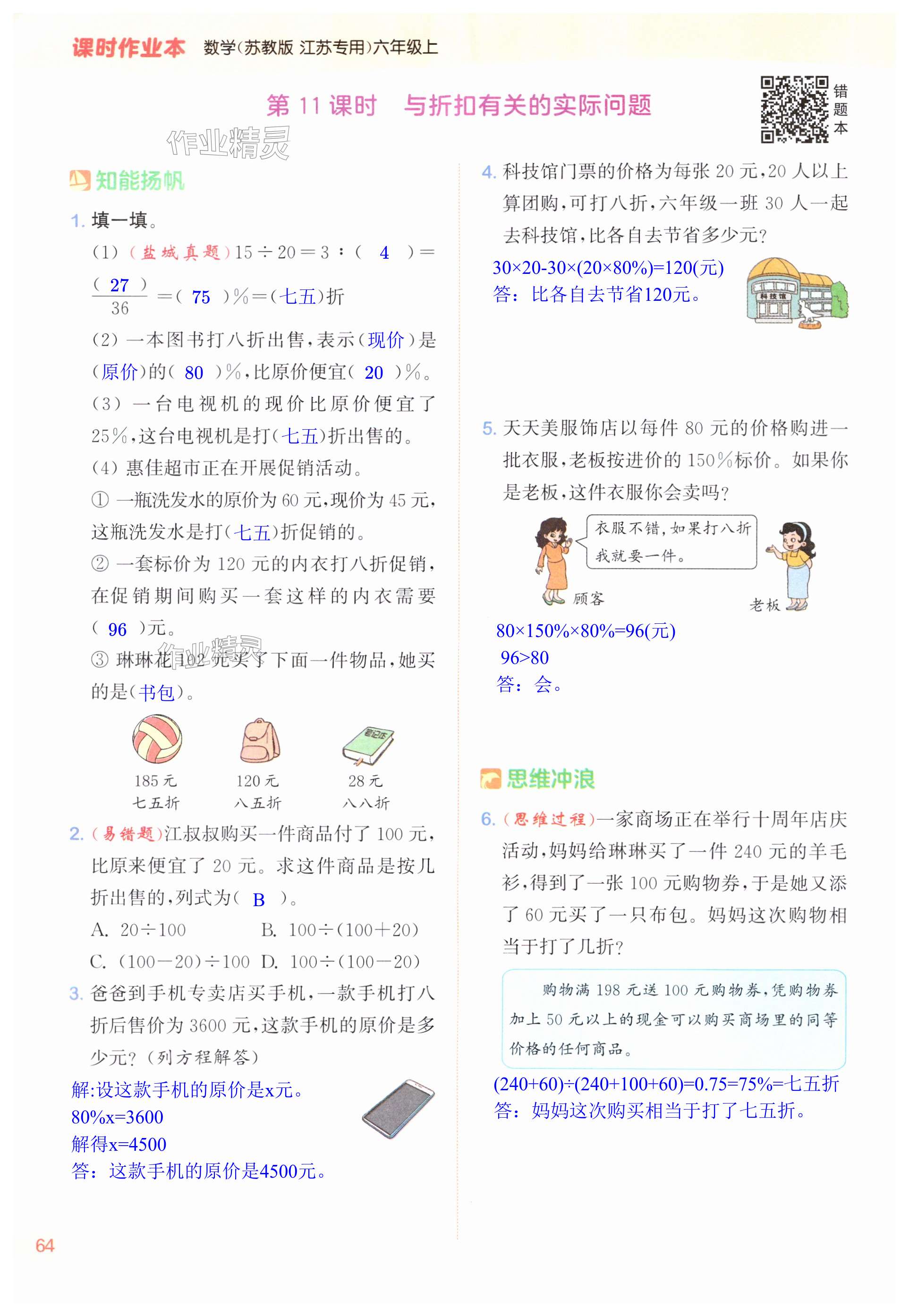 第64页
