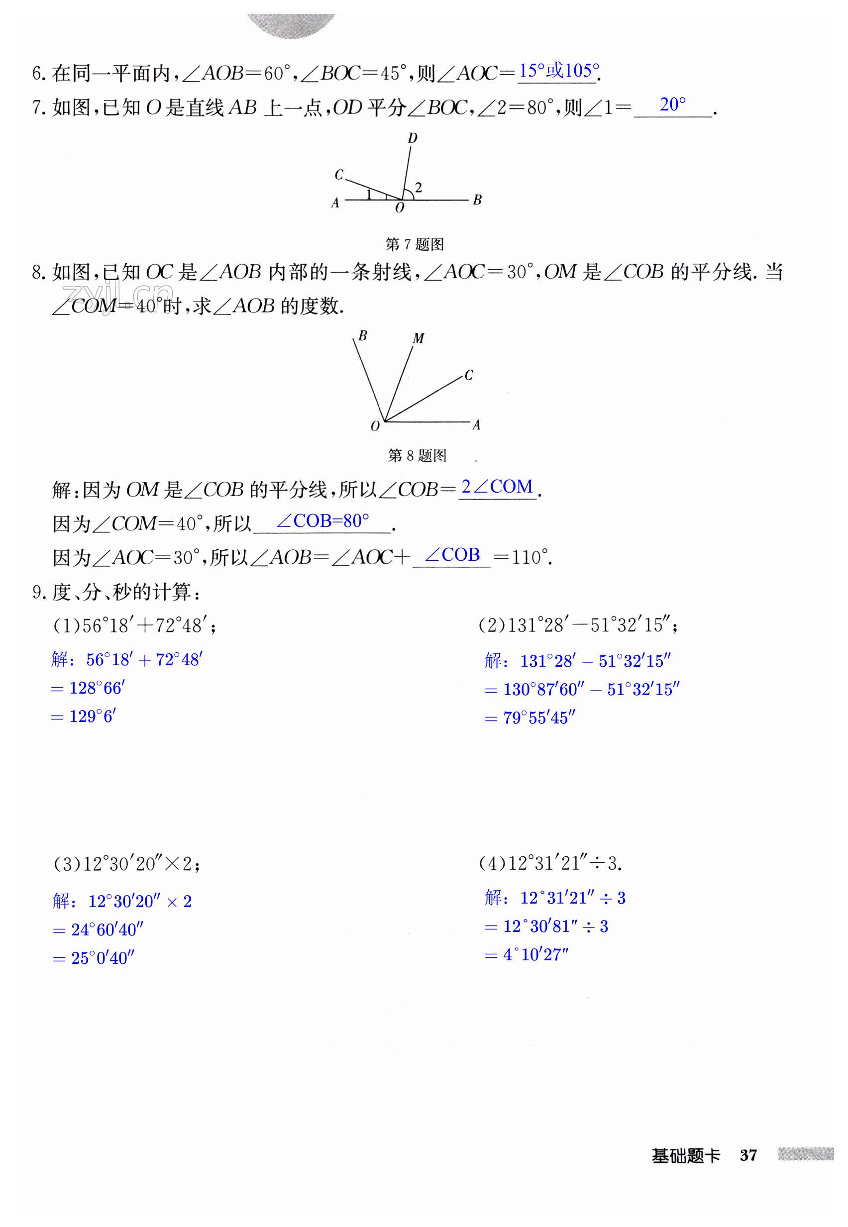 第37页