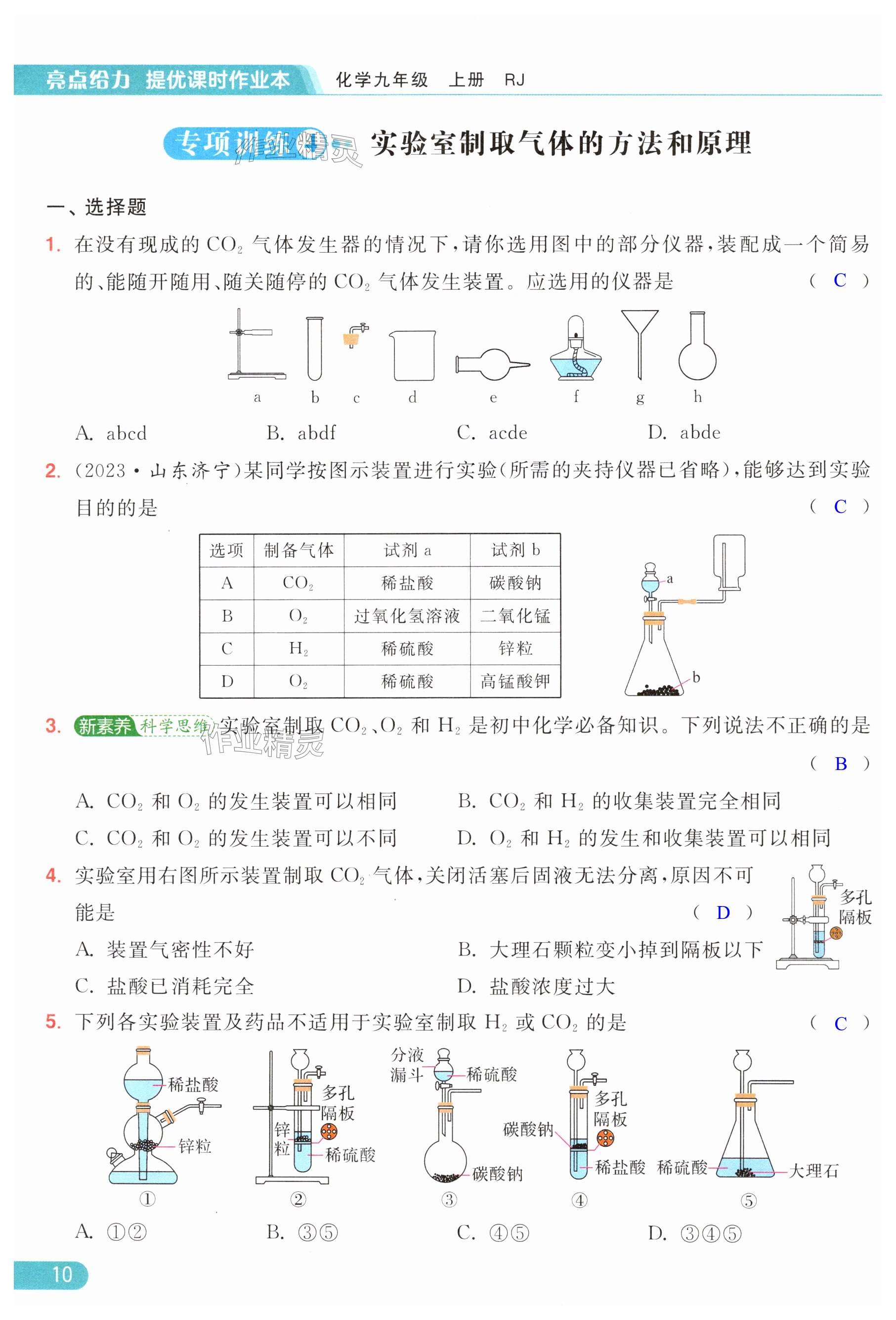 第10页