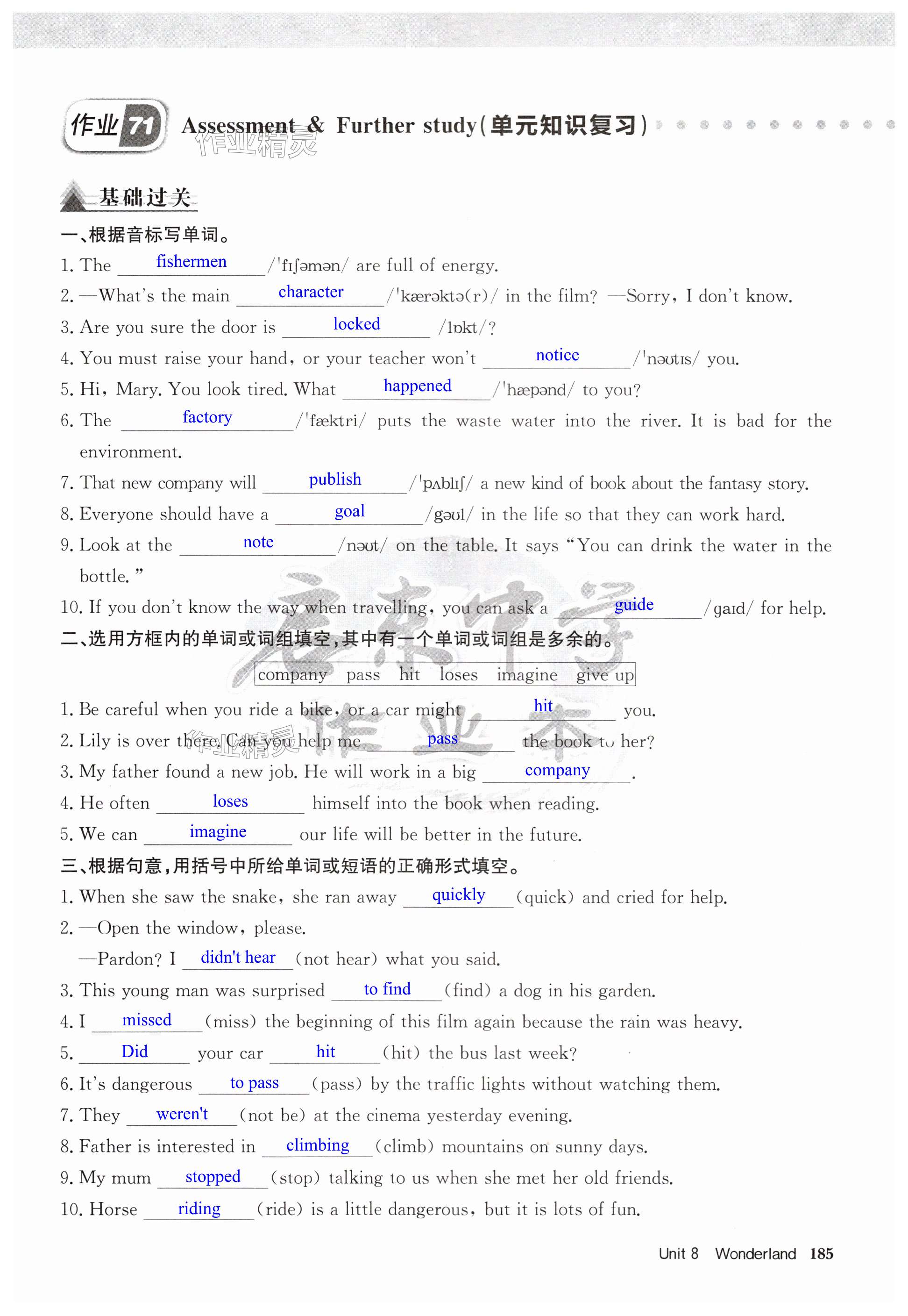 第185页