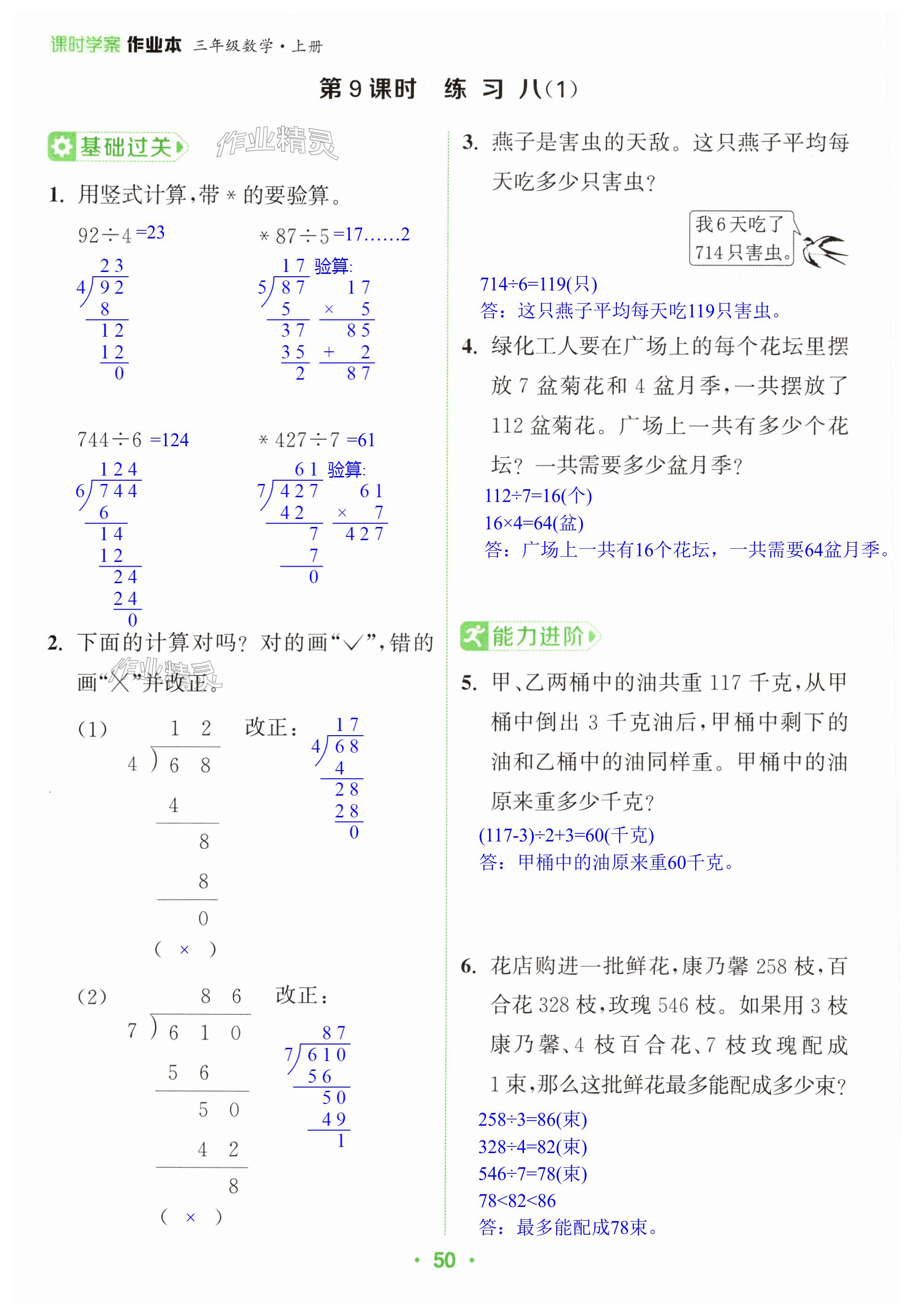 第50页