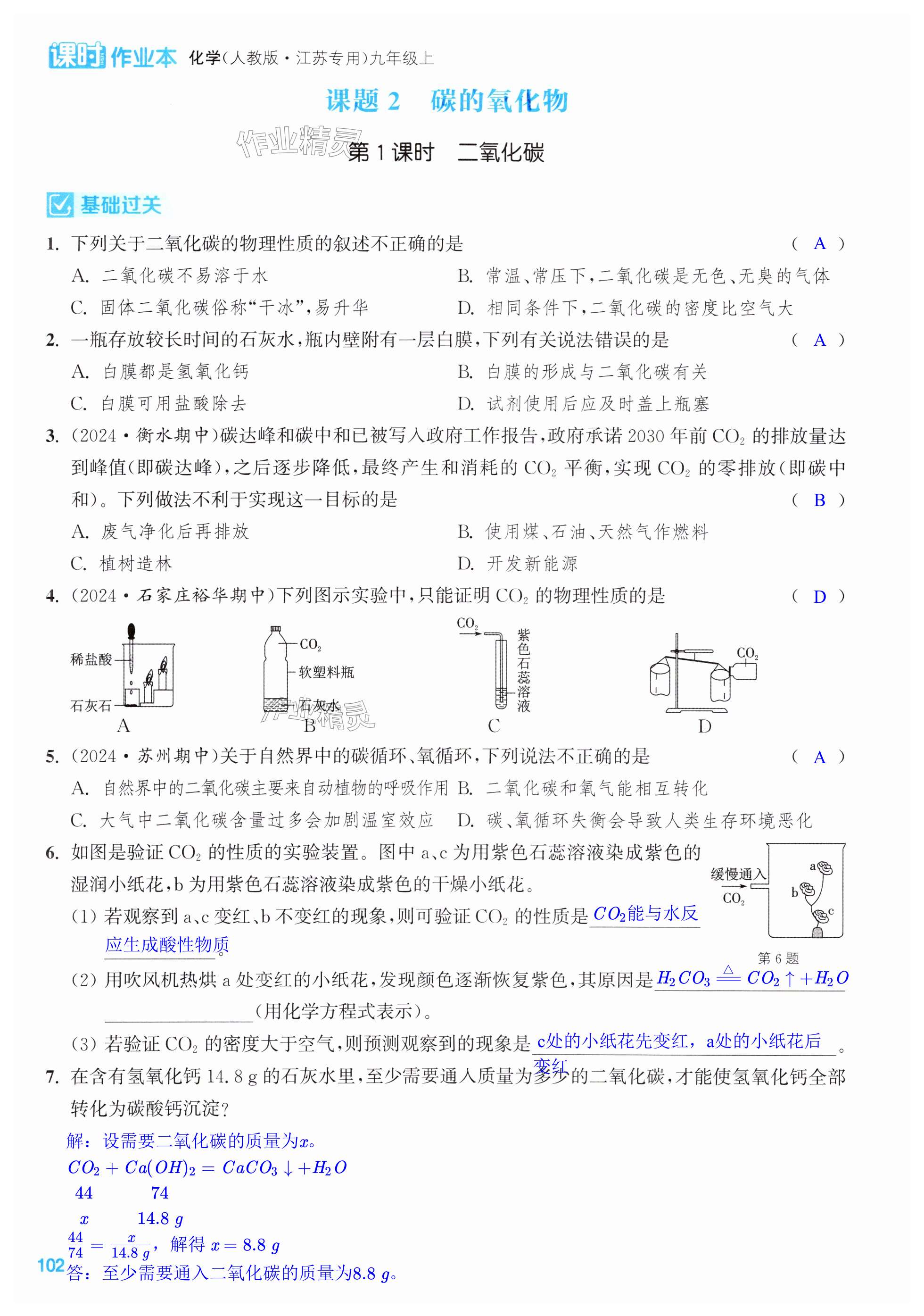 第102页