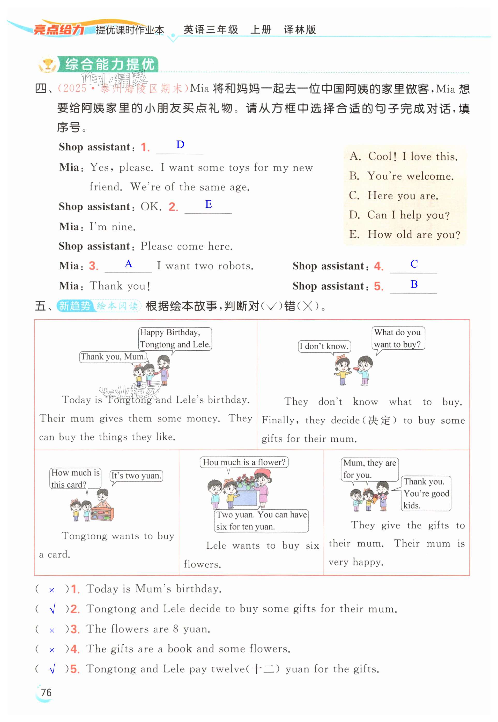 第76页