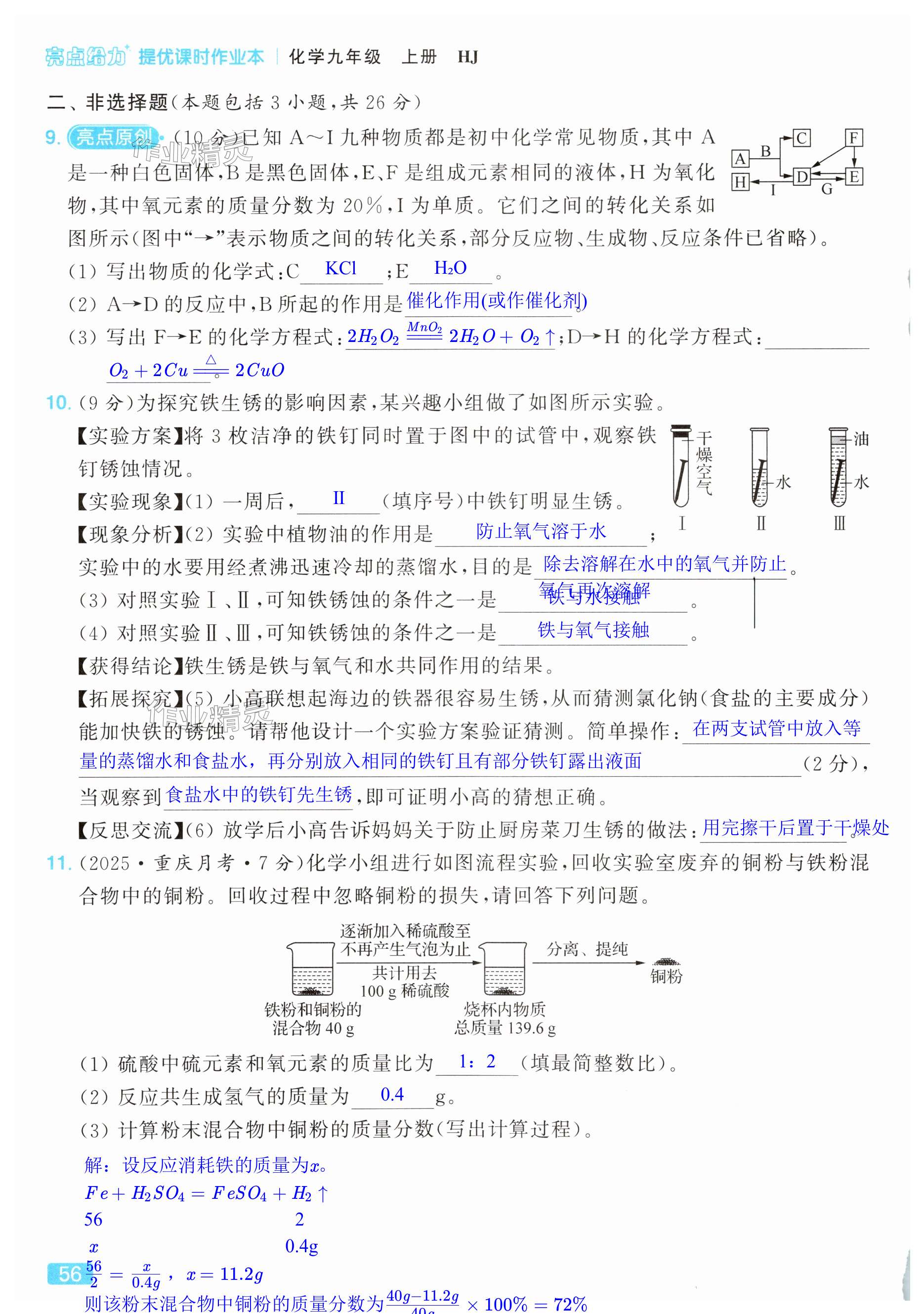 第56页