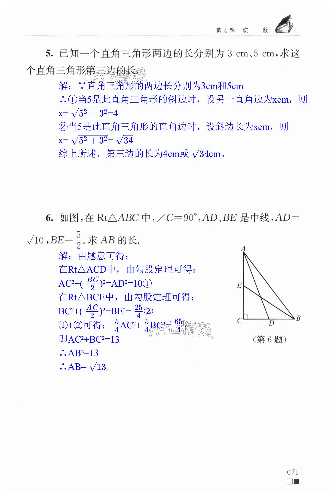 第71页