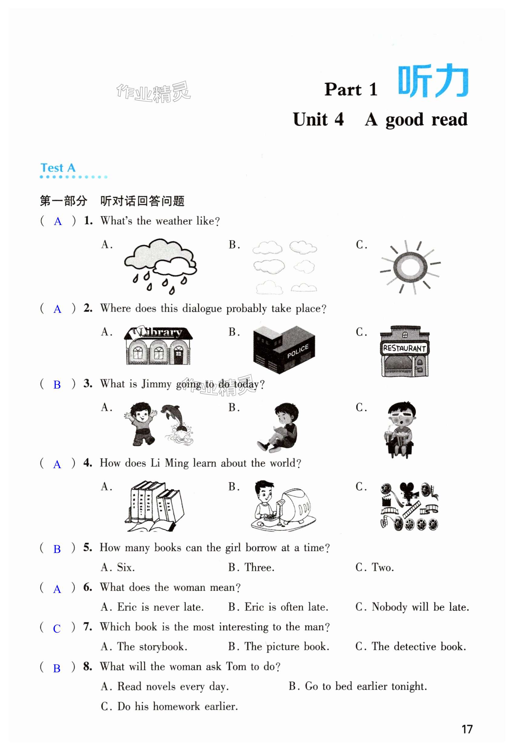 第17页