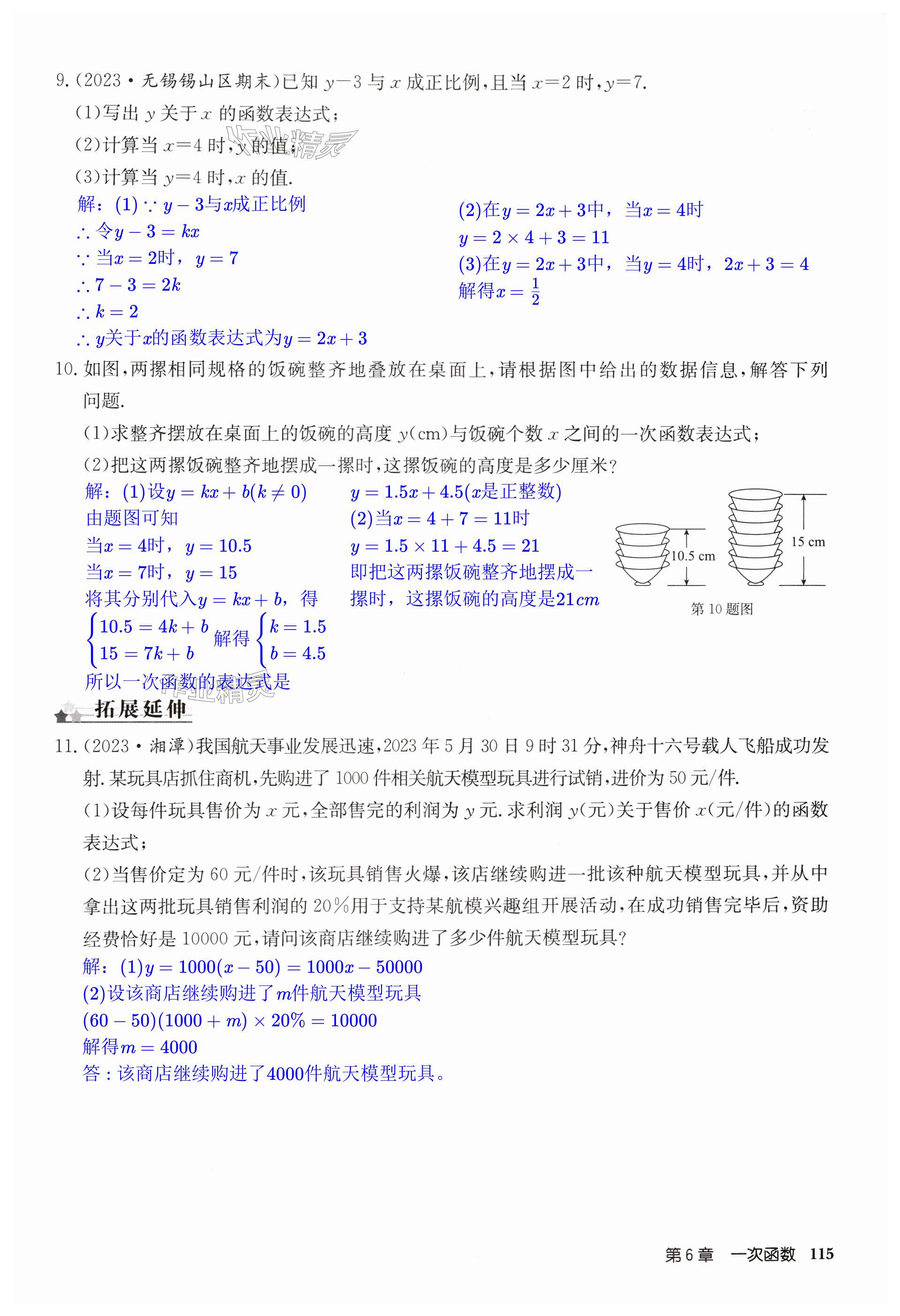 第115页
