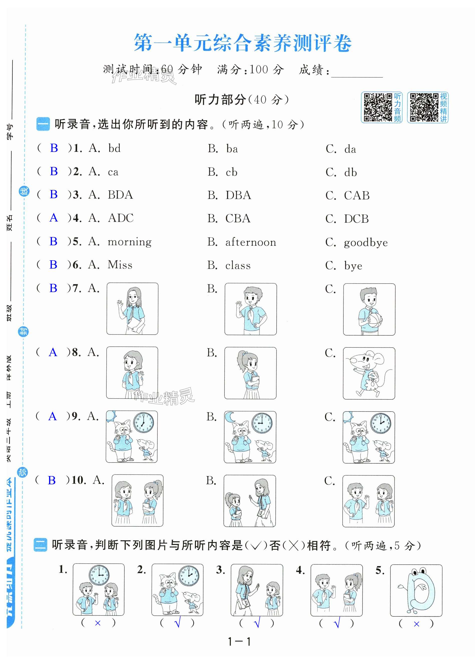 第1页