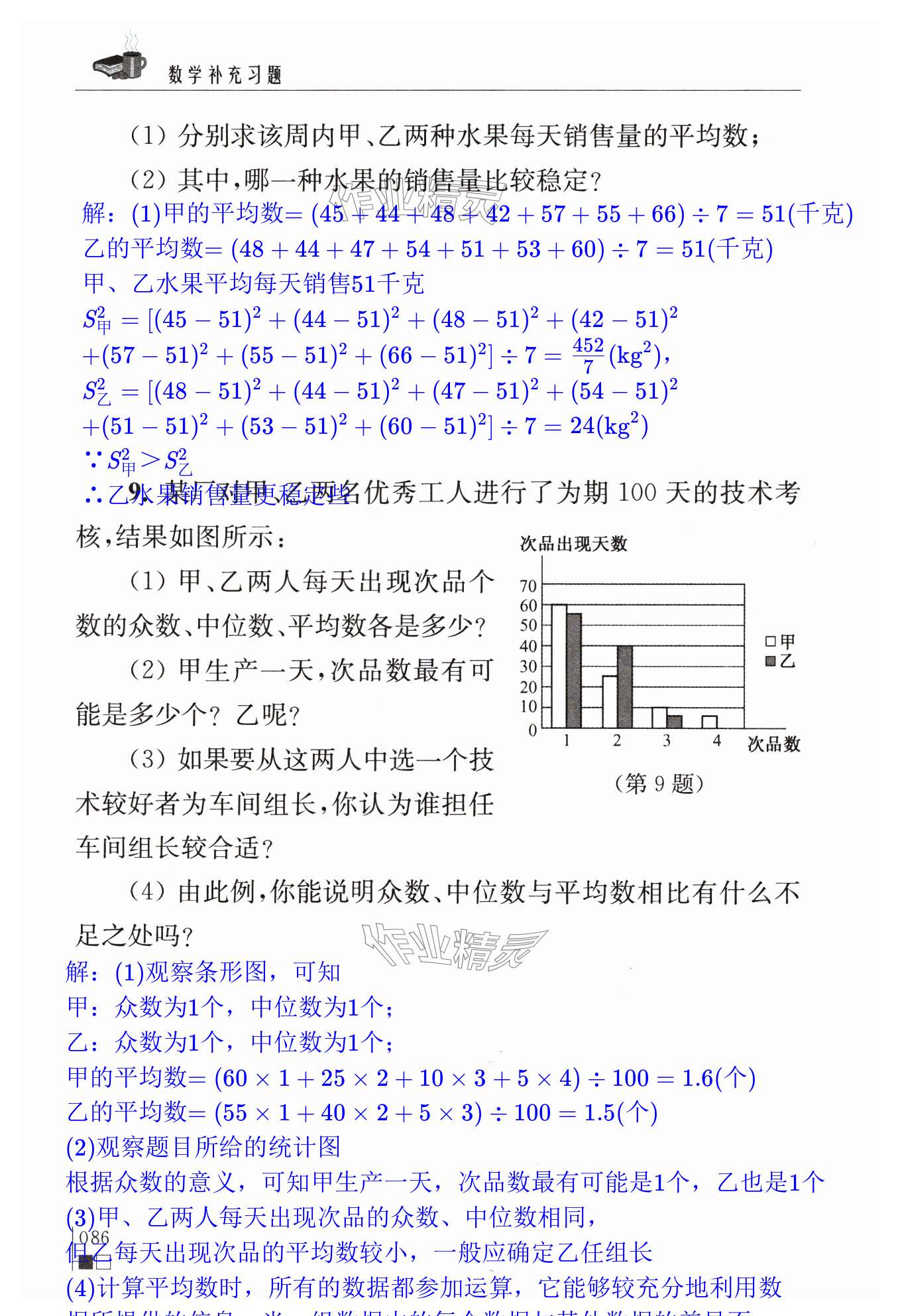 第86页