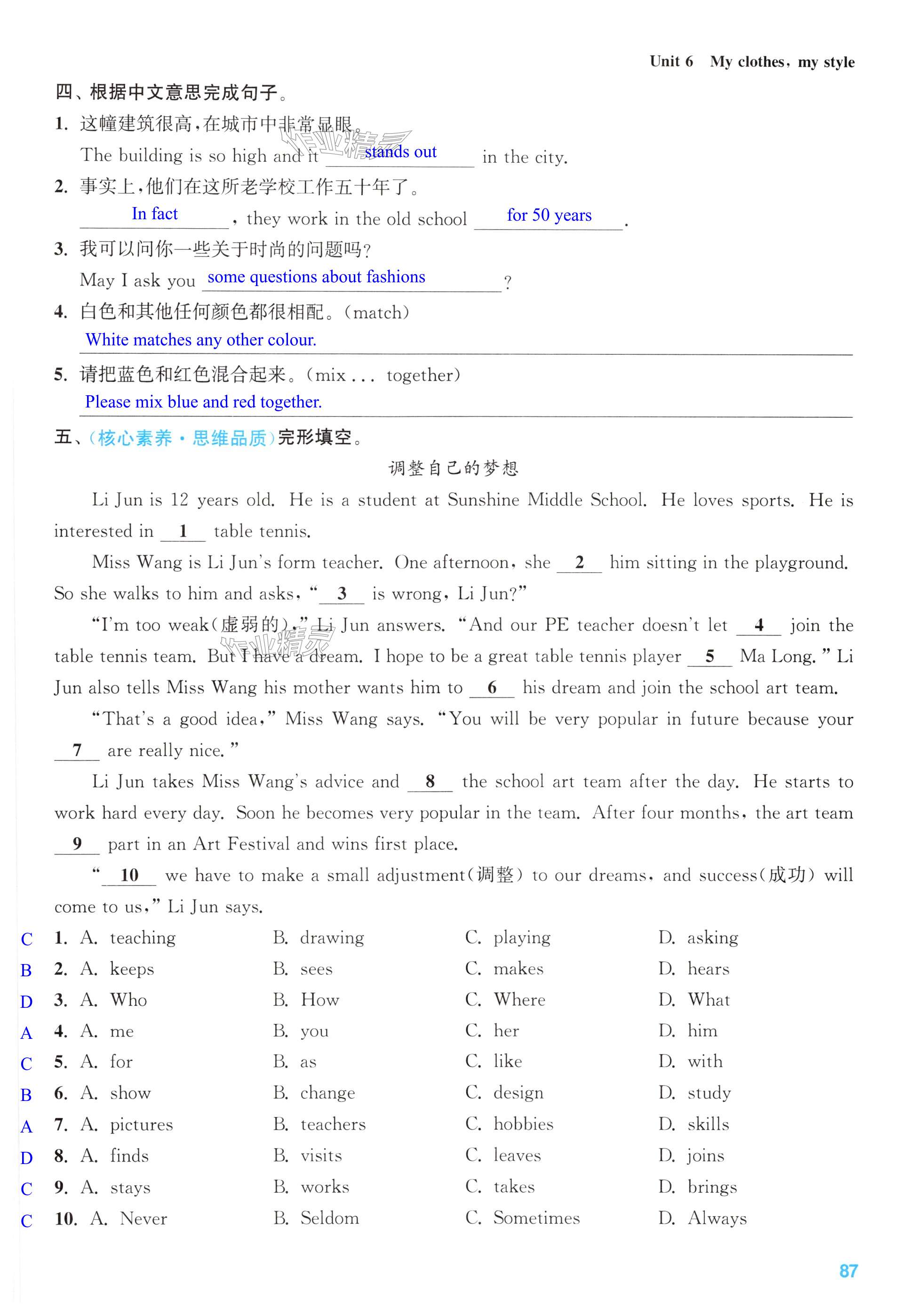 第87页