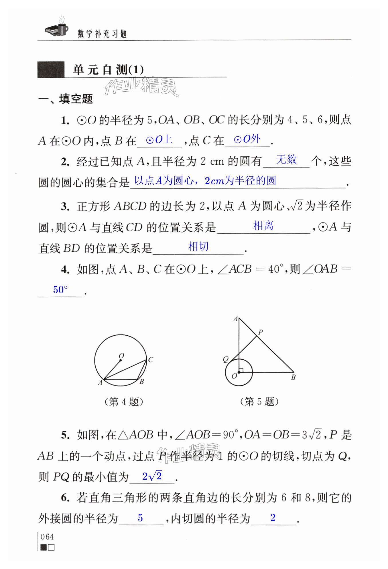 第64页