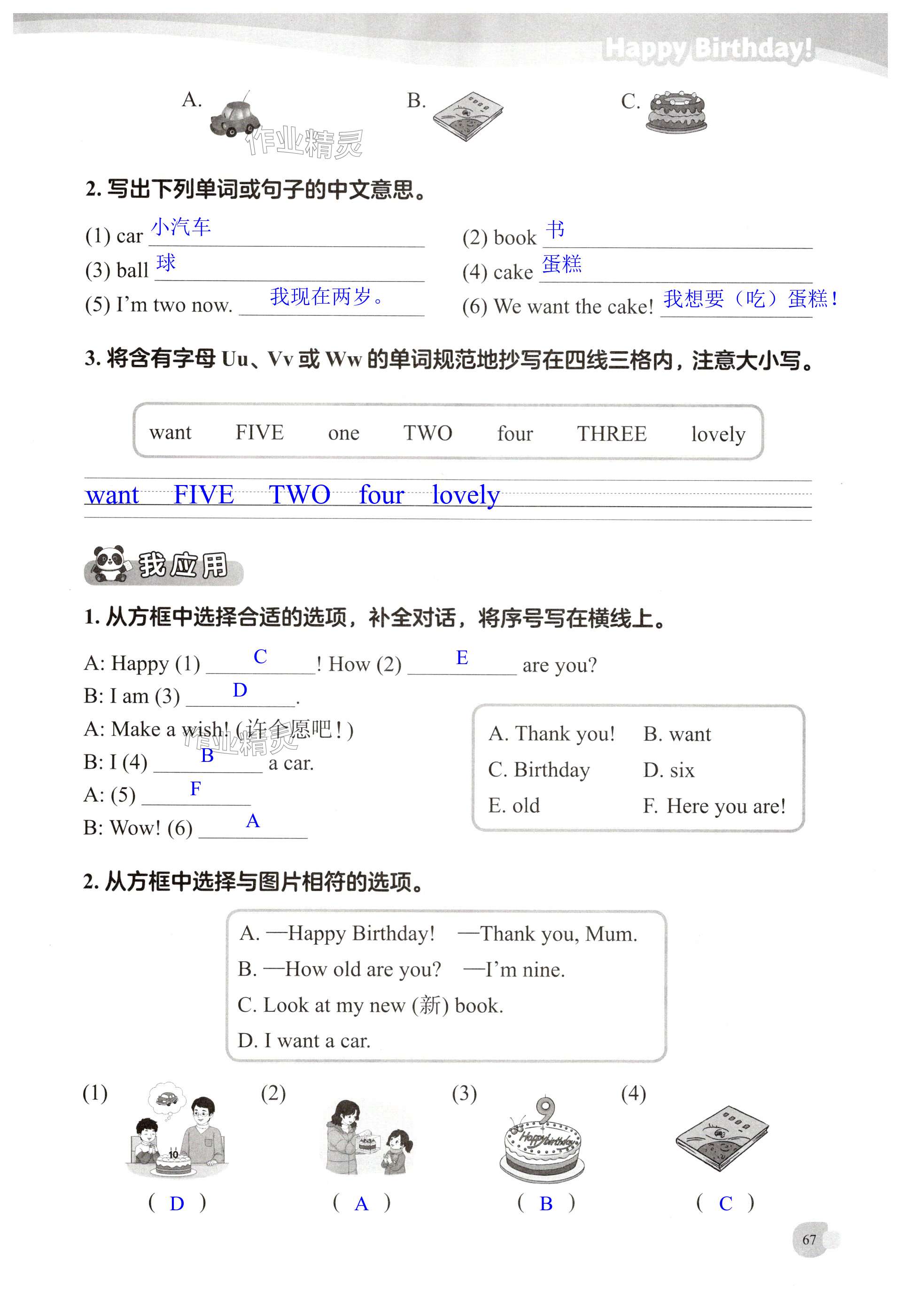 第67页