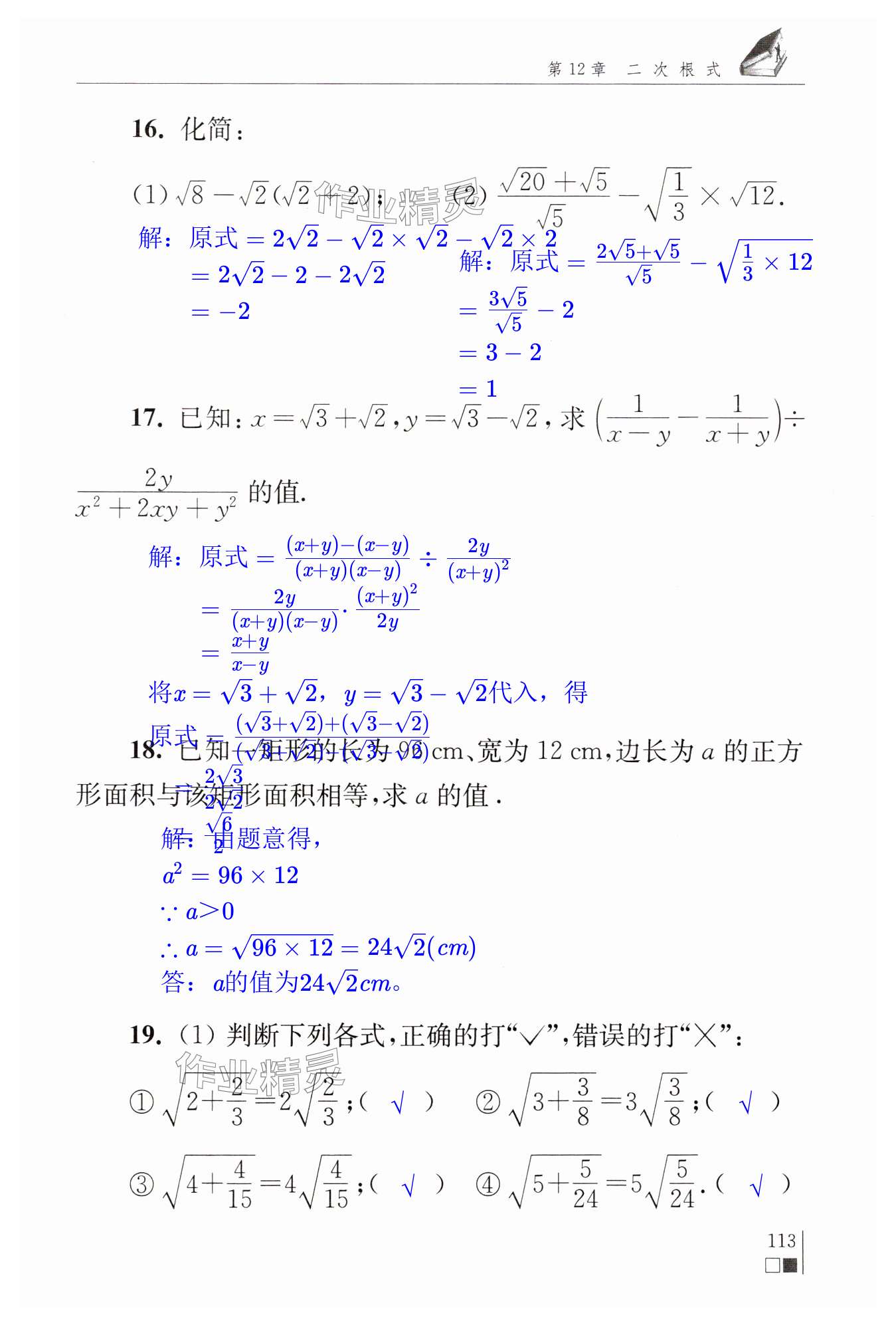 第113页