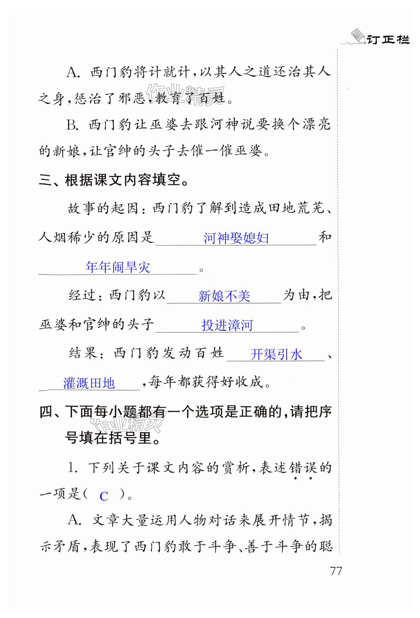 第77页