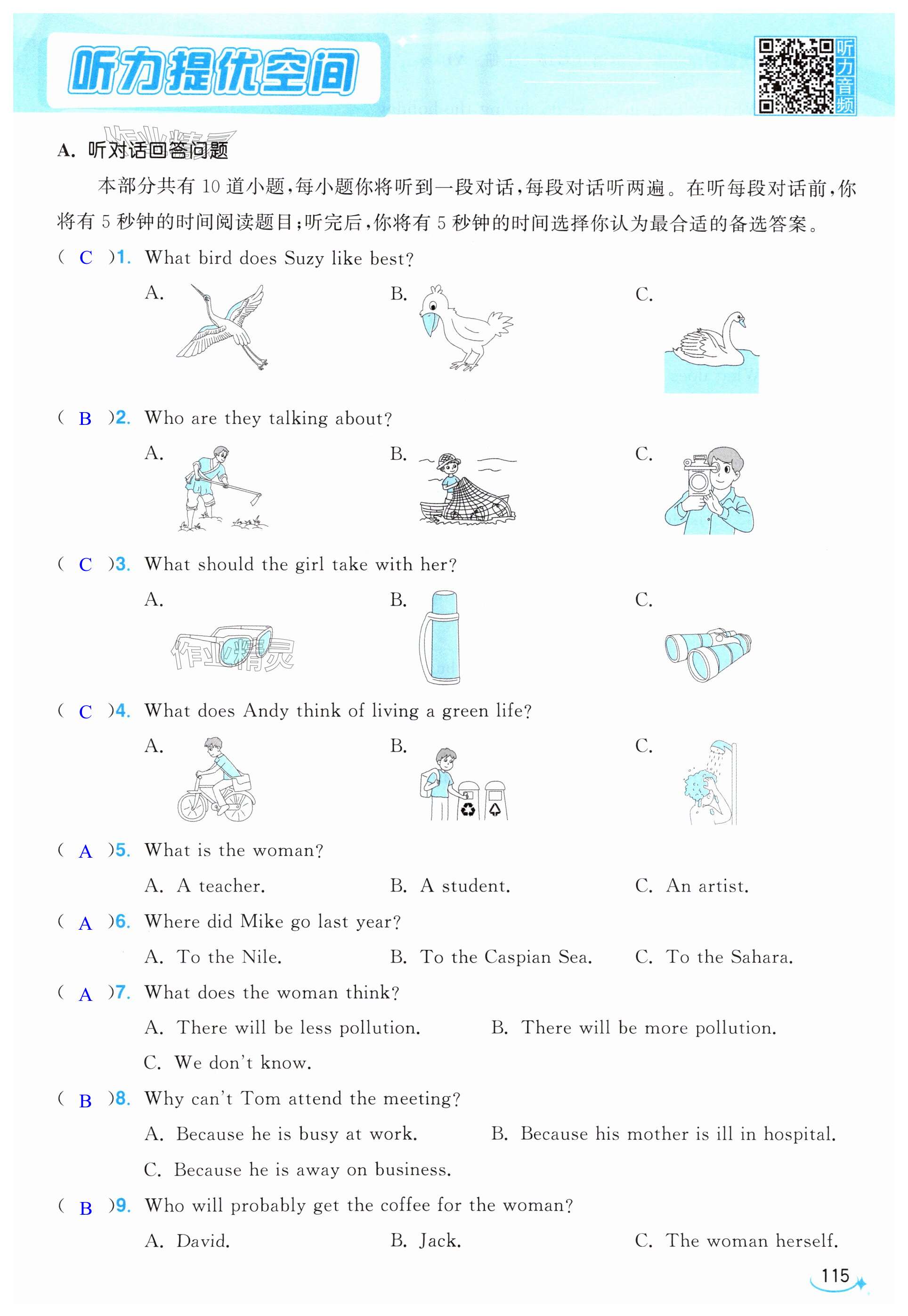 第115页