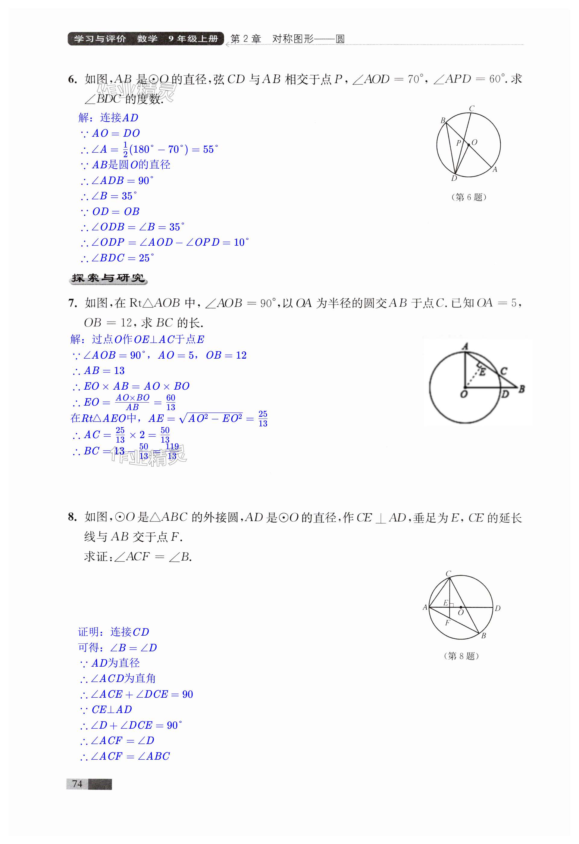 第74页