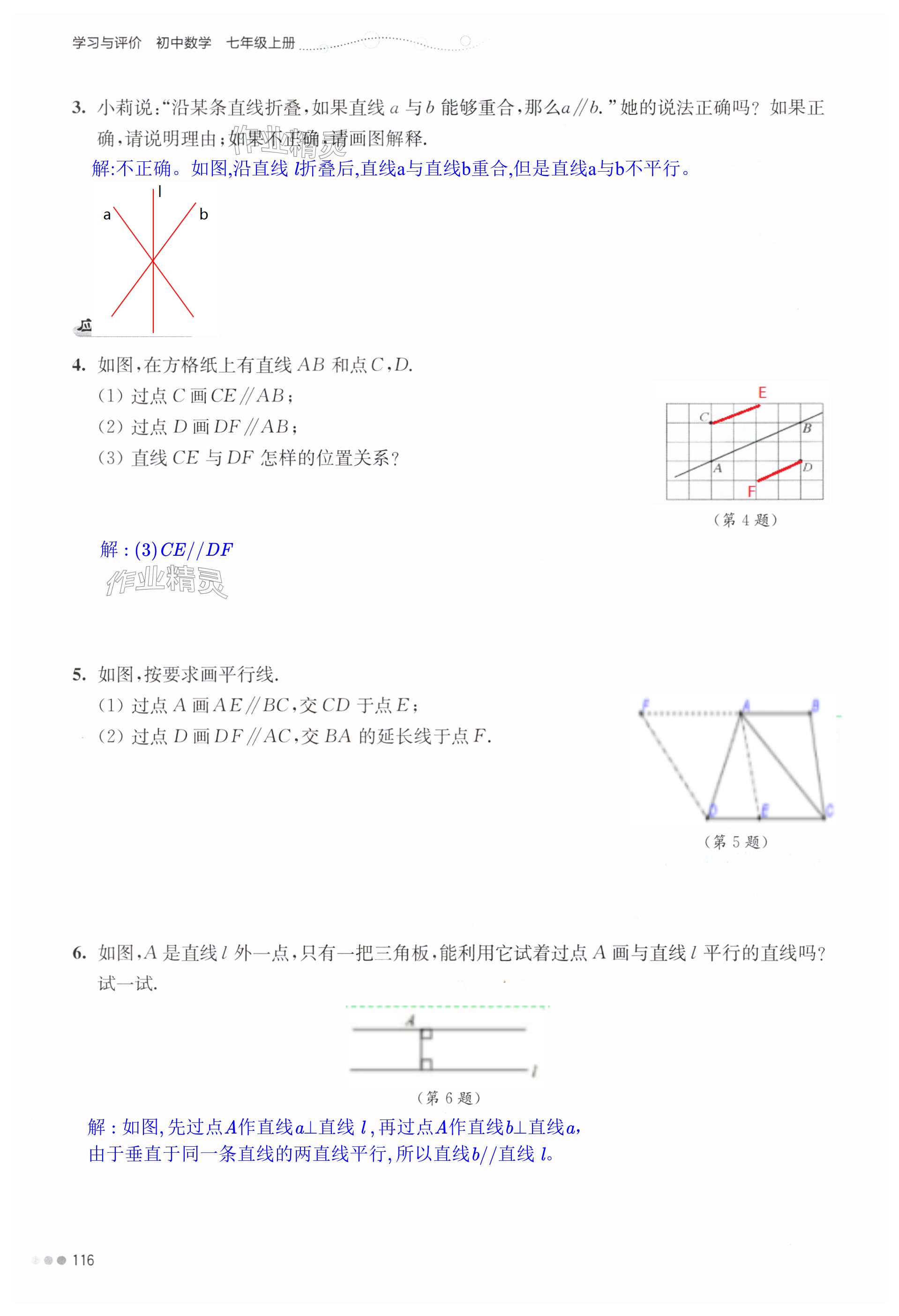 第116页