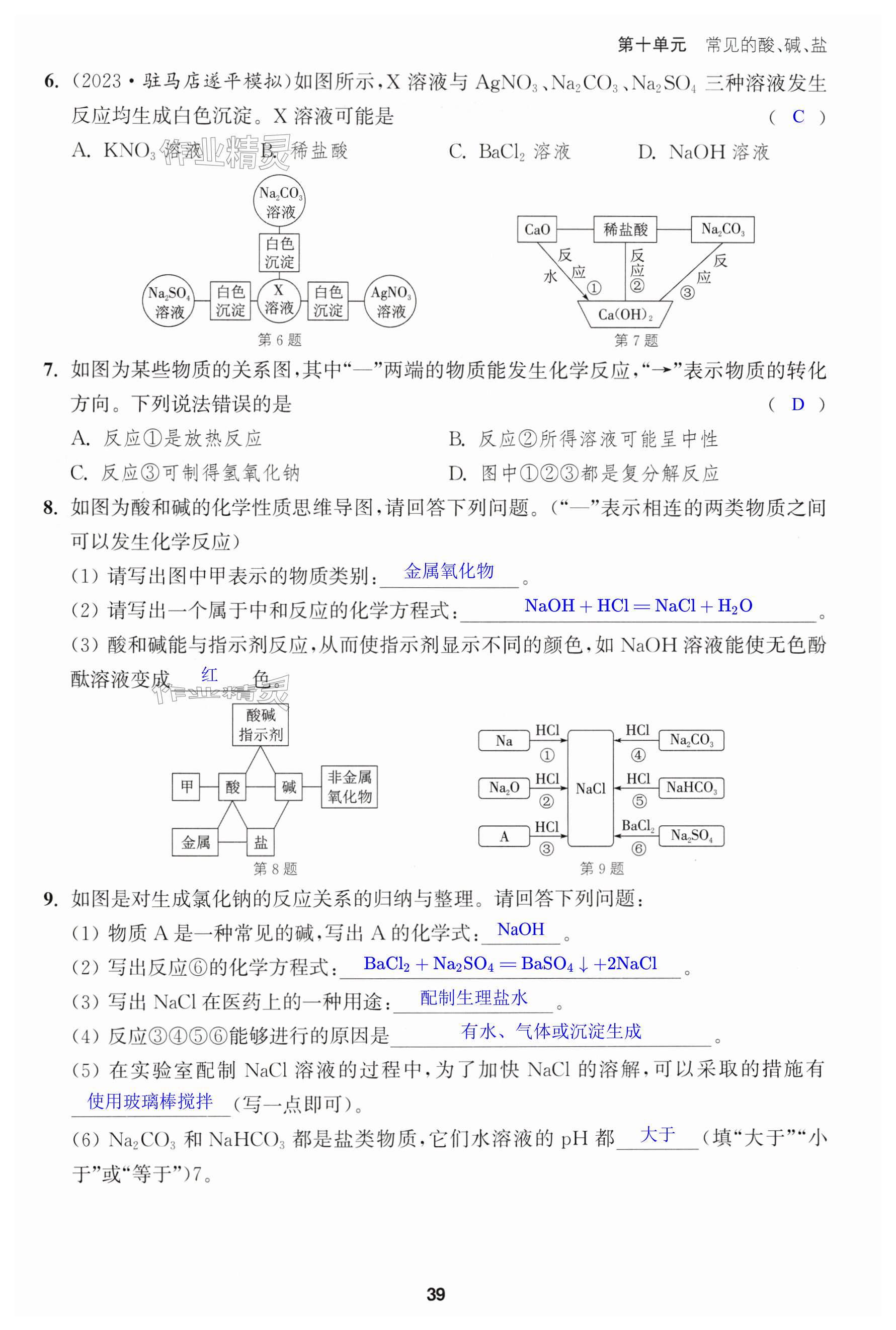 第39页