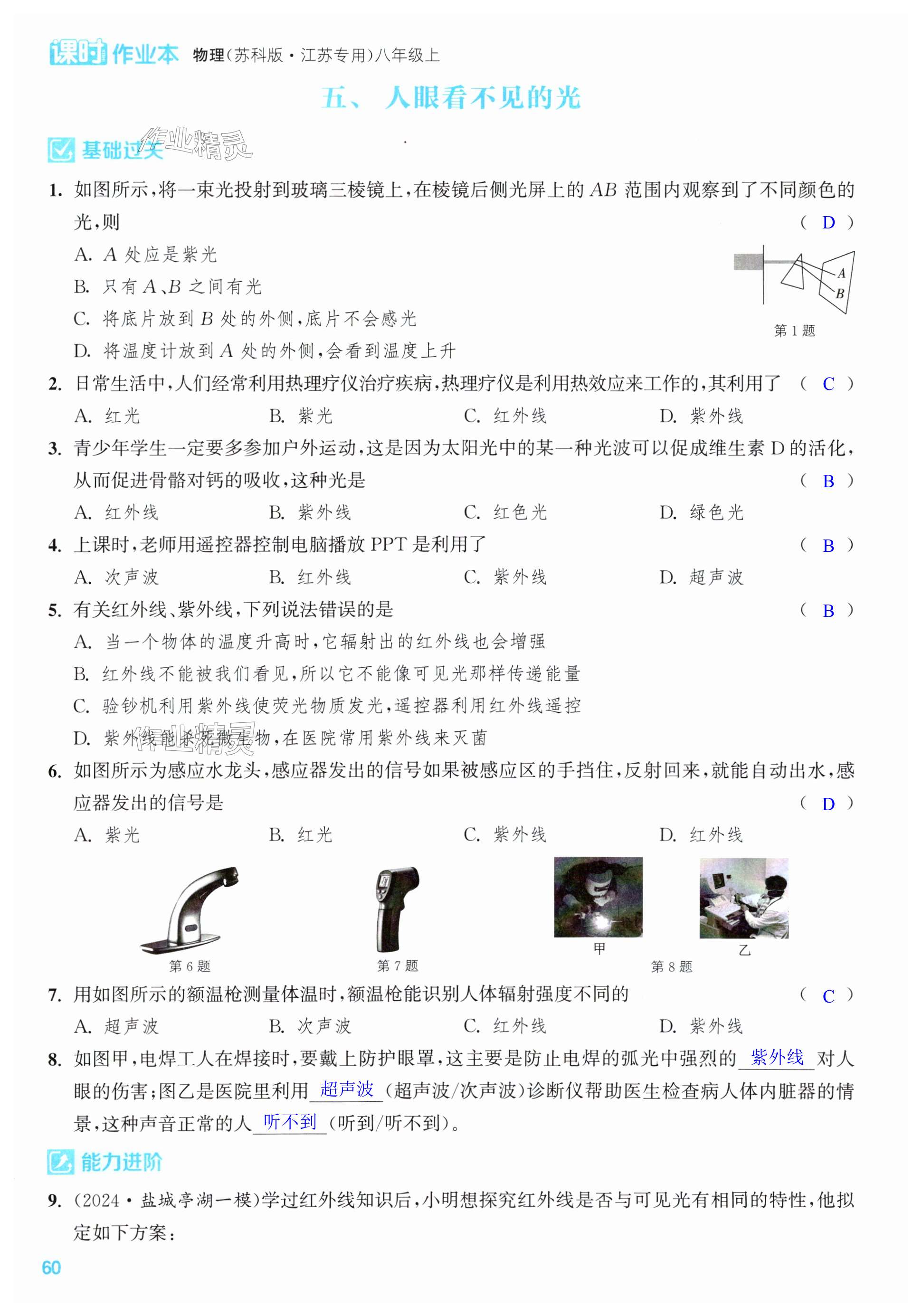 第60页