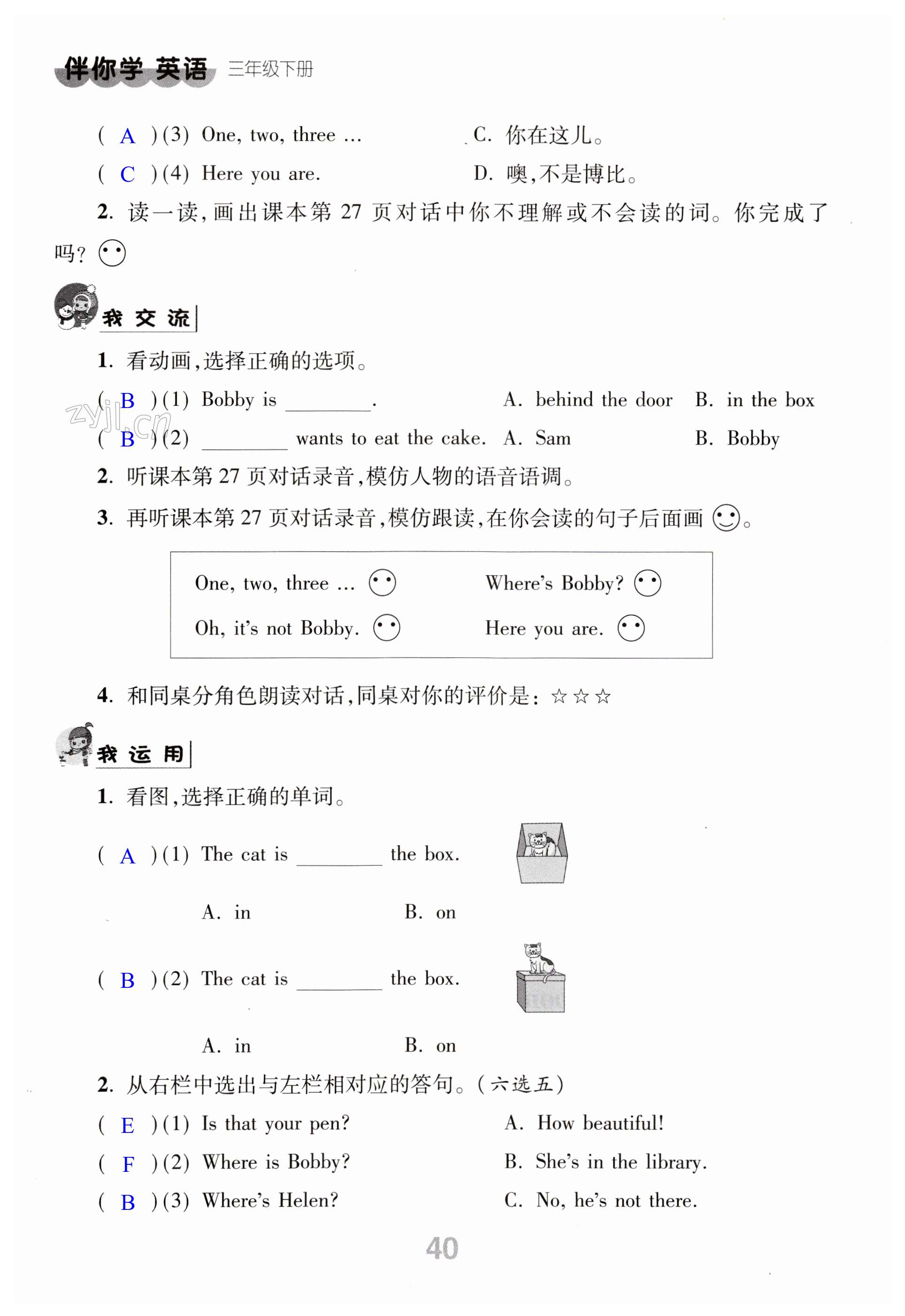 第40页