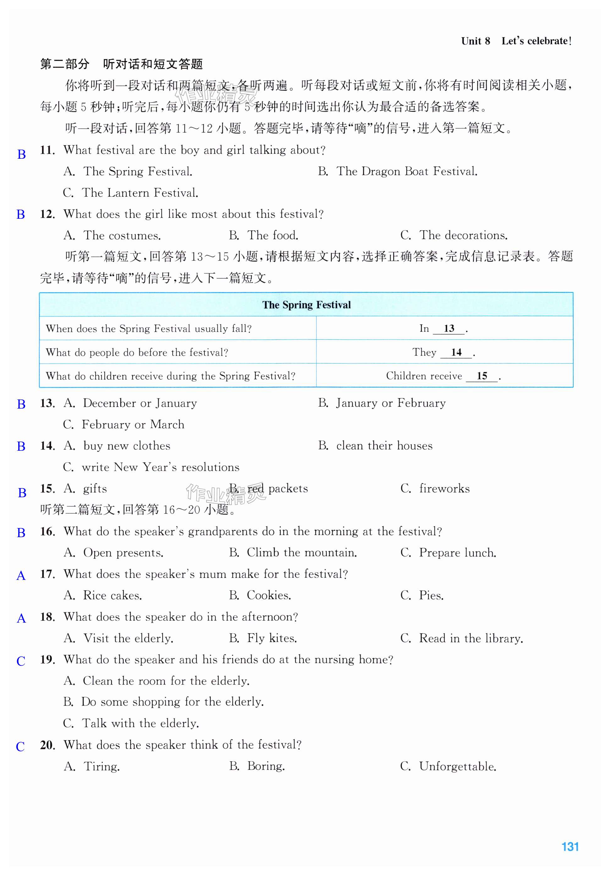 第131页