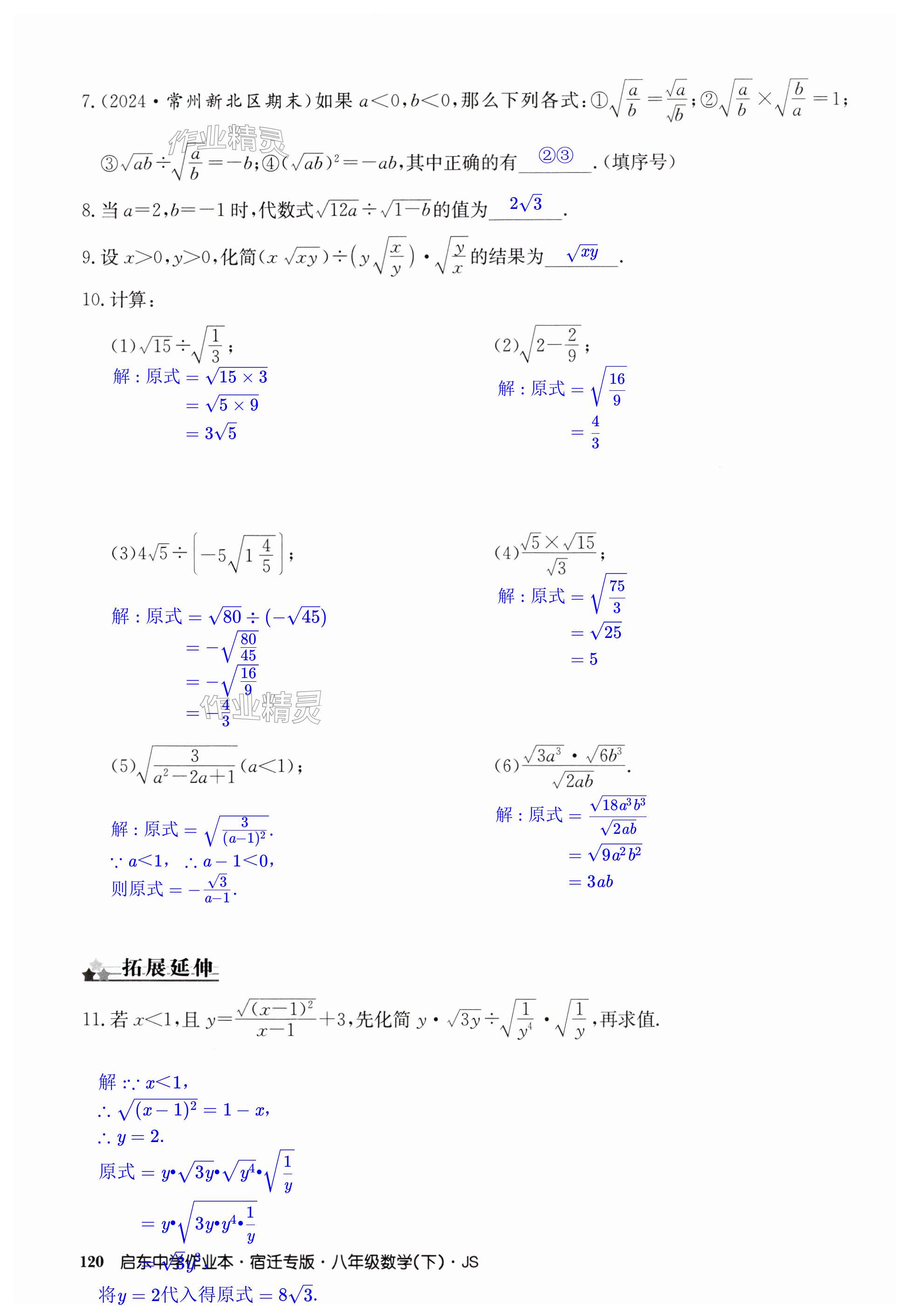 第120页
