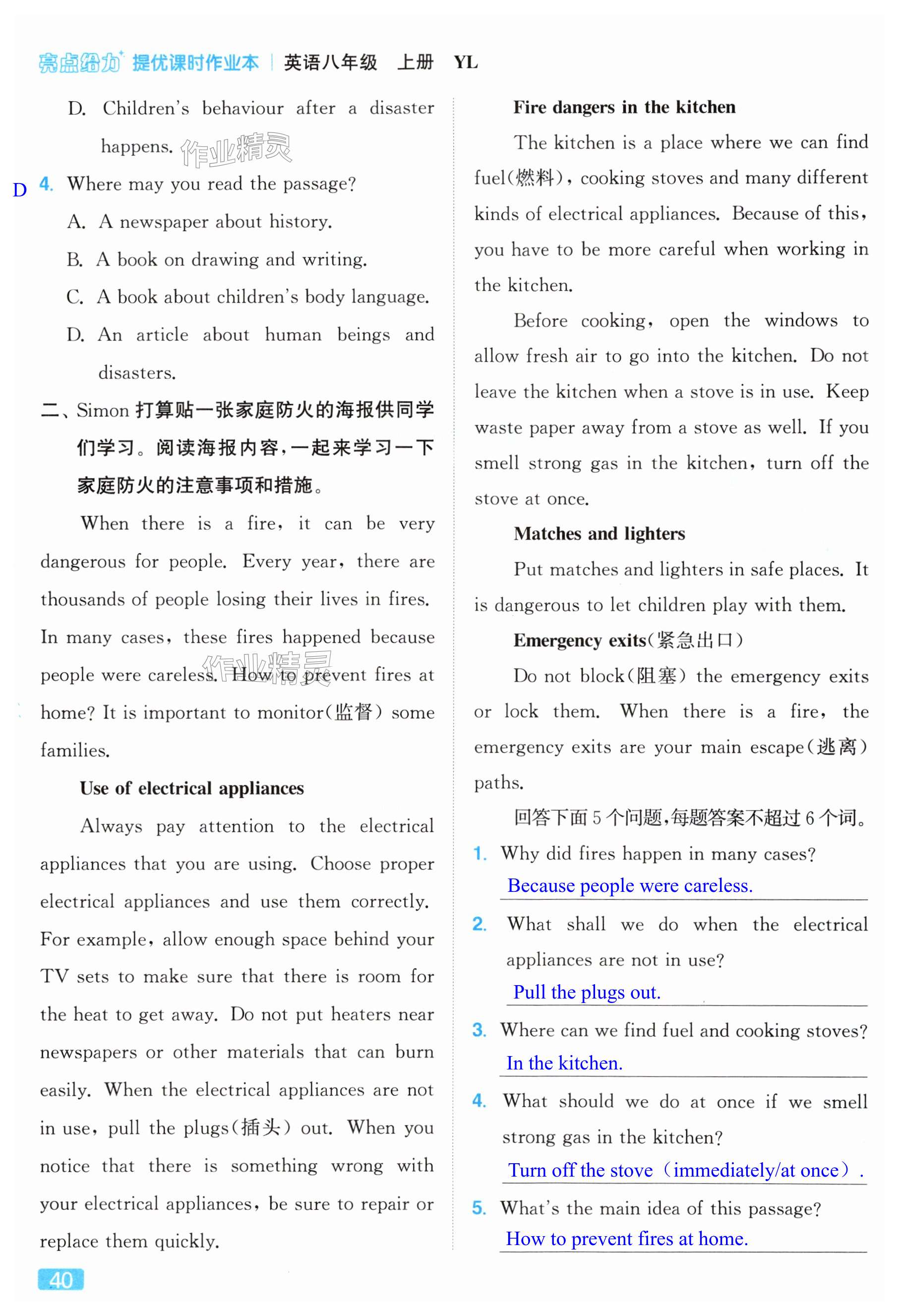 第40页