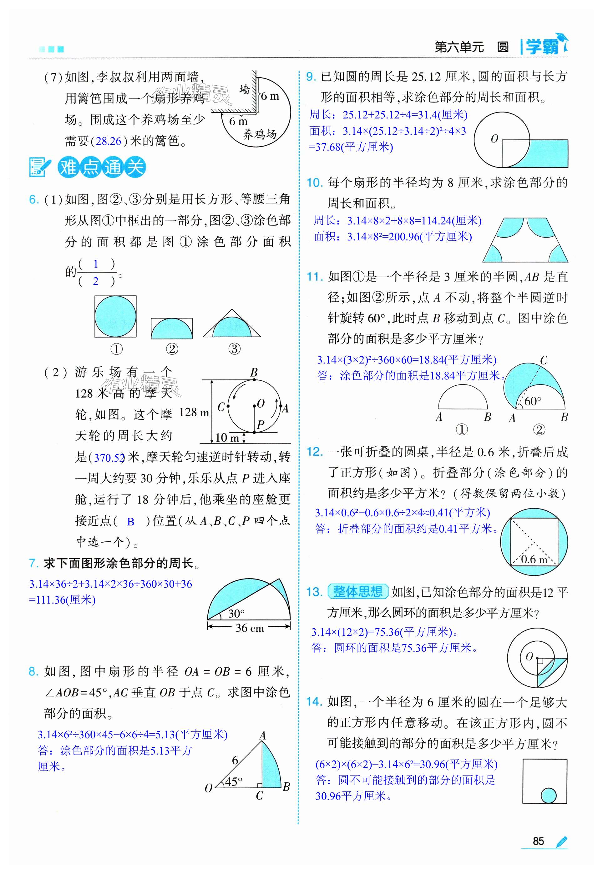 第85页
