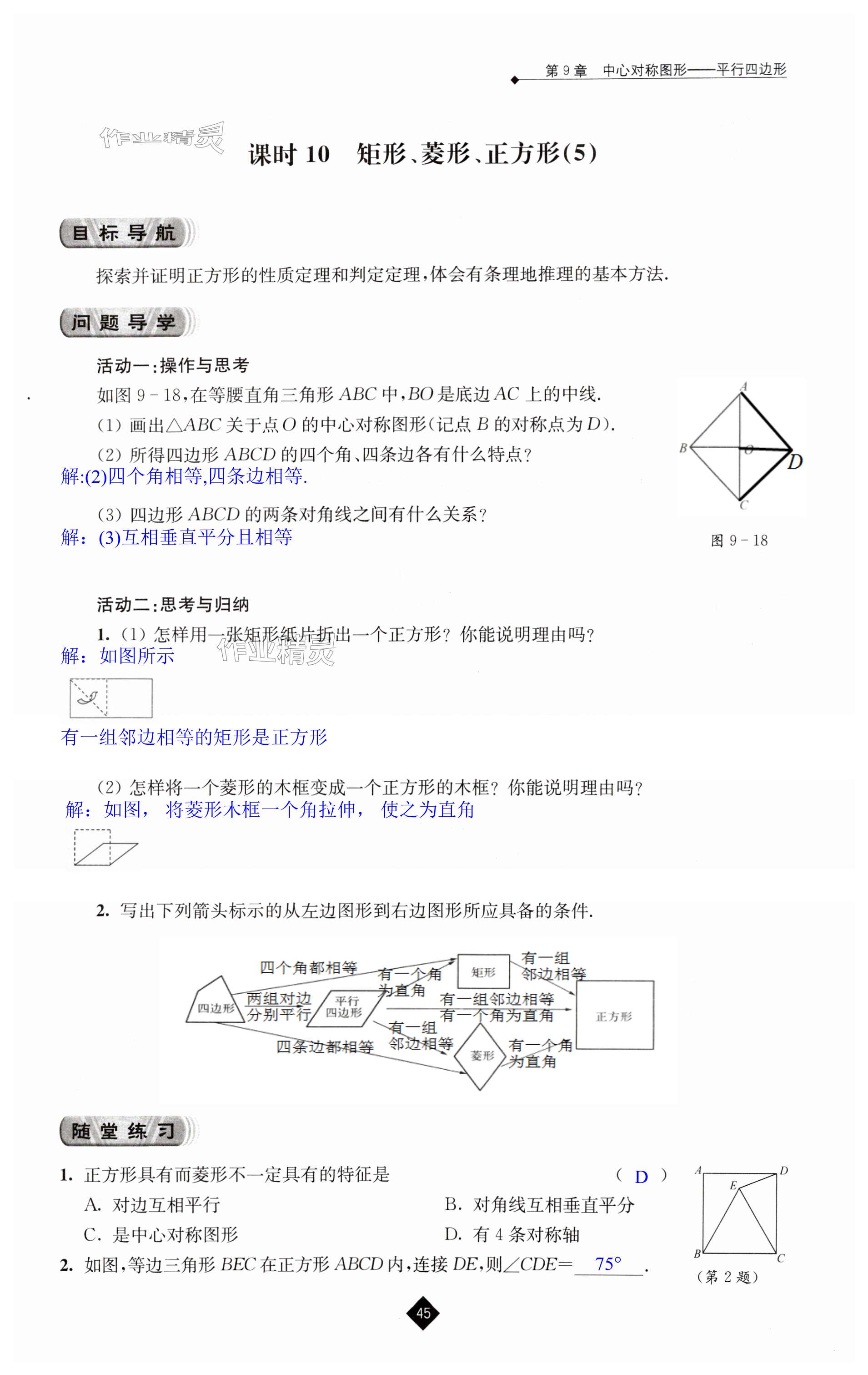 第45页