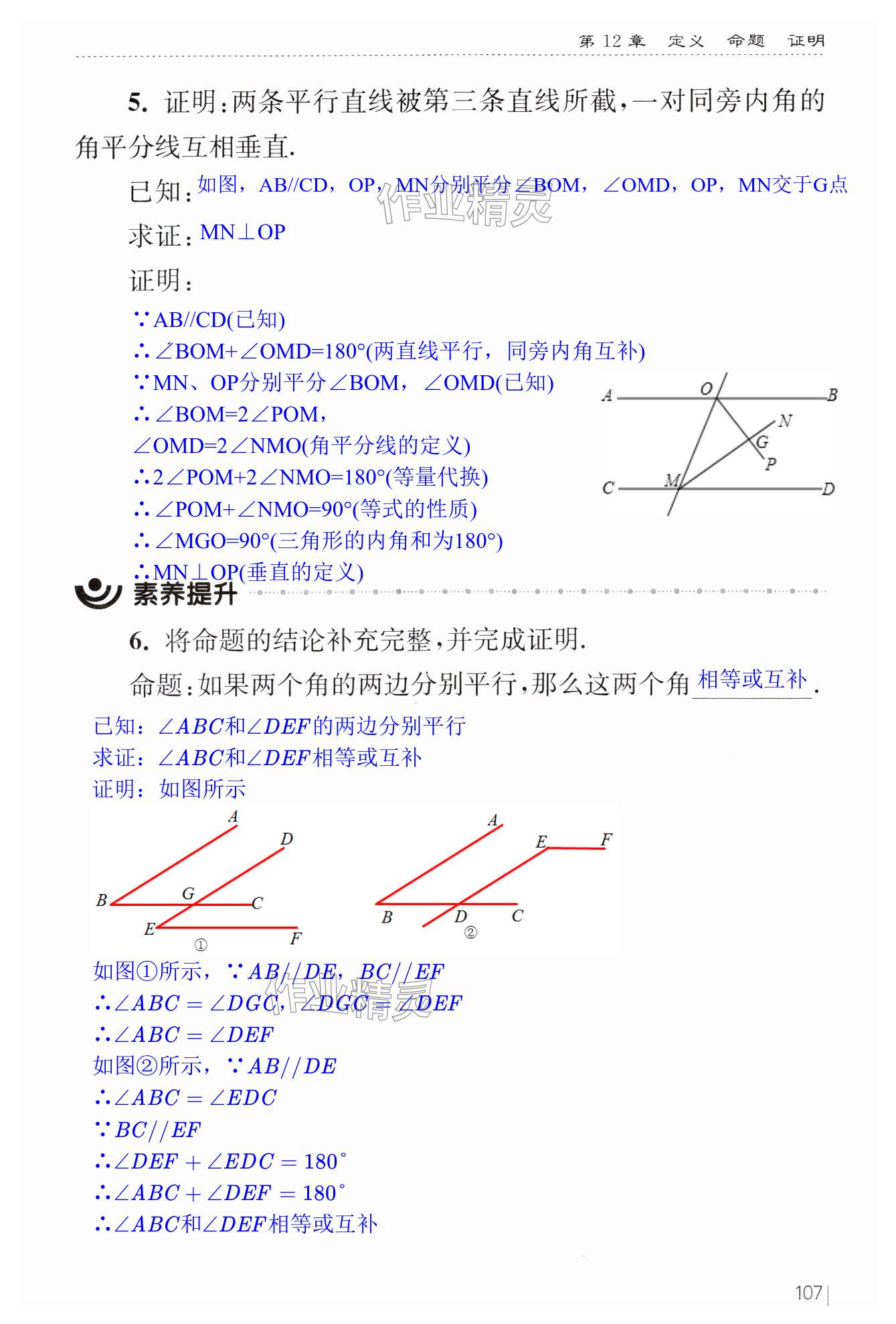 第107页