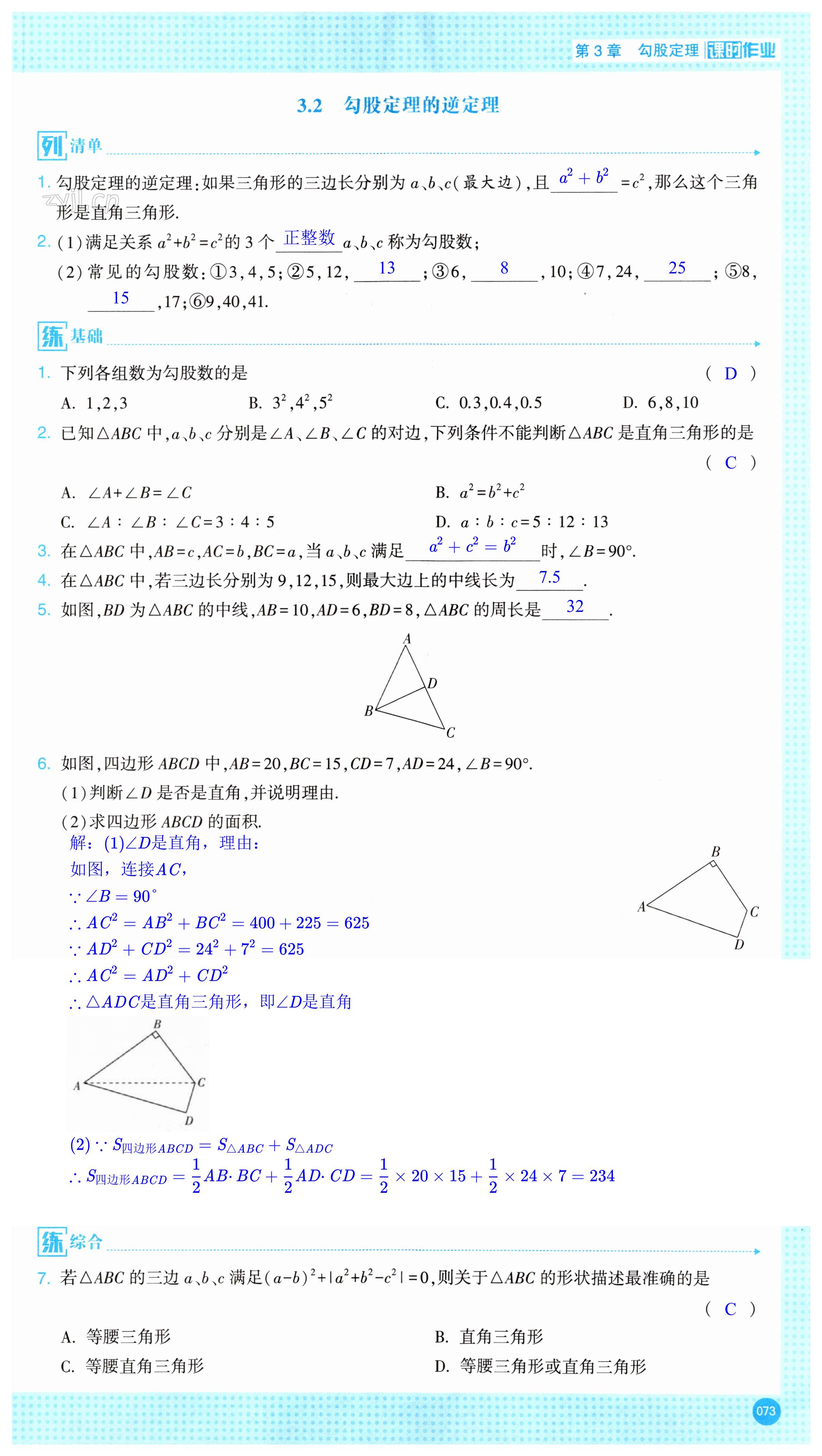 第73页