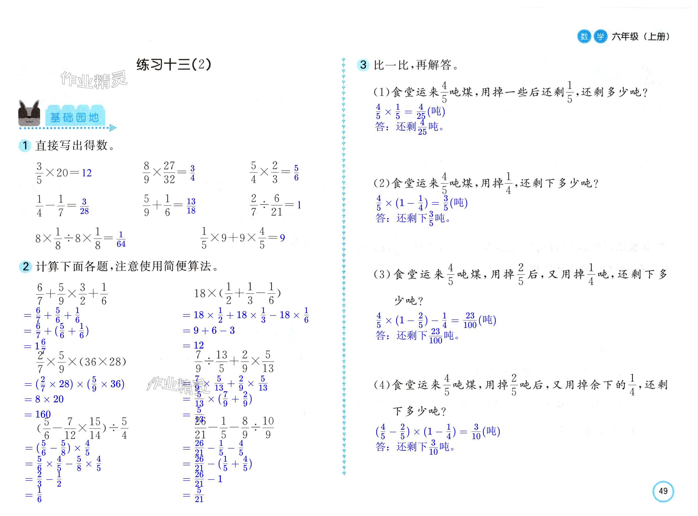 第49页