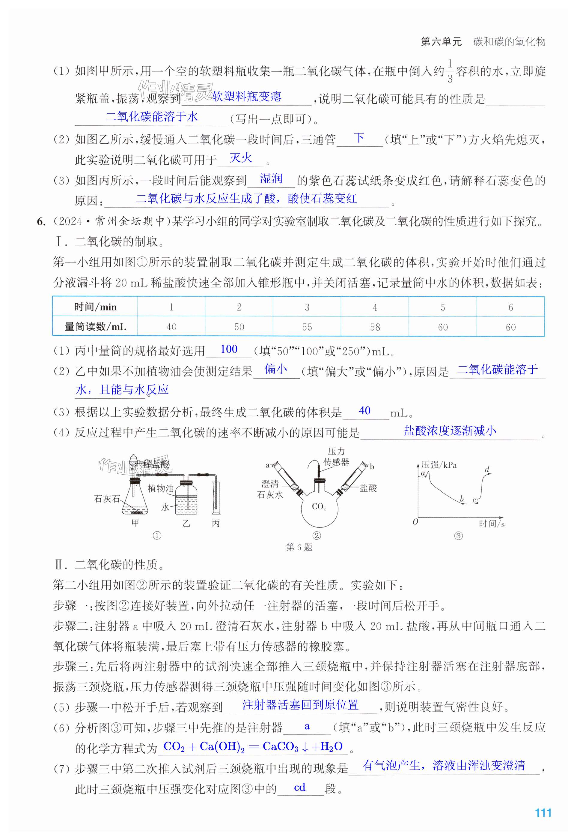 第111页