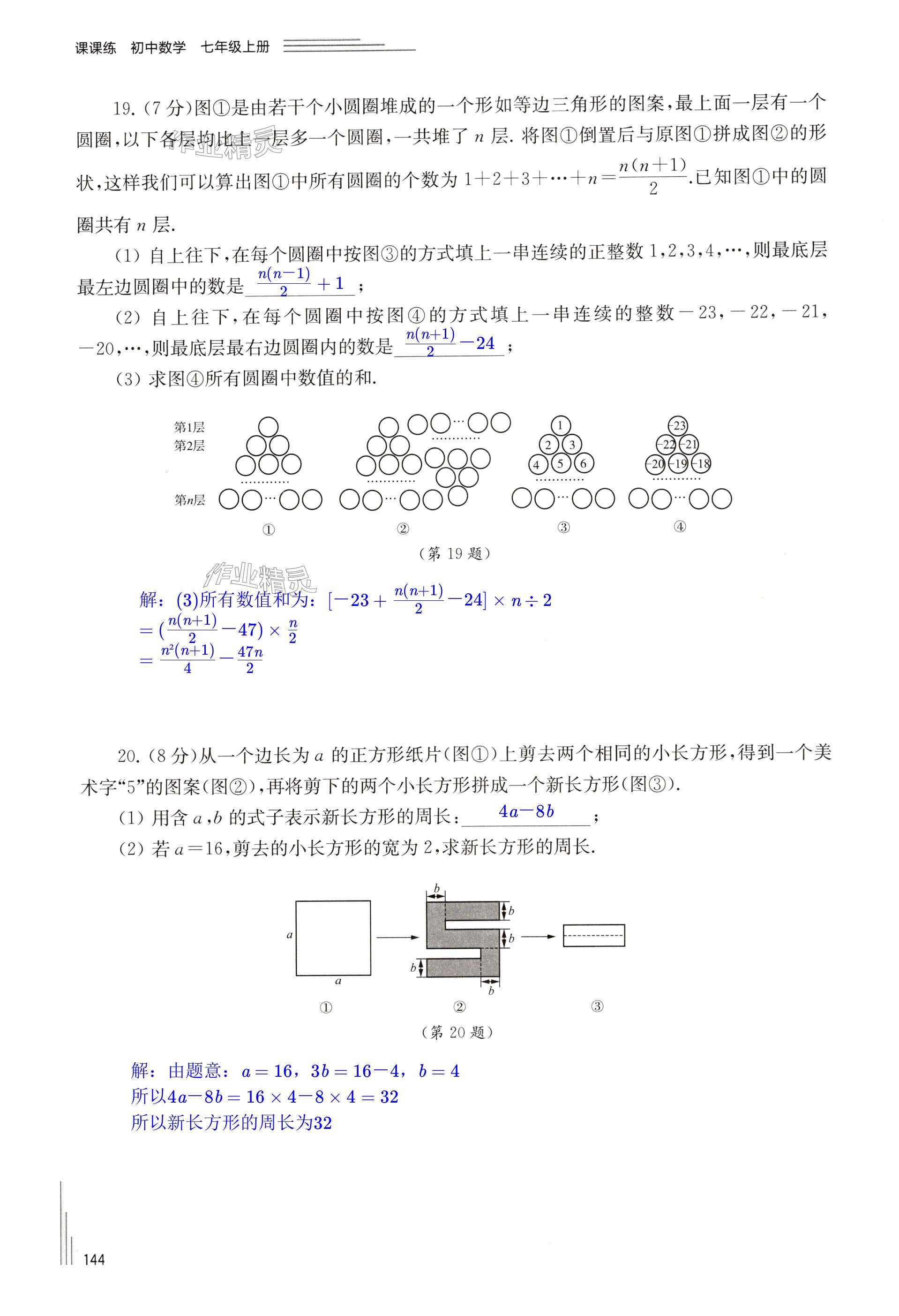 第144页