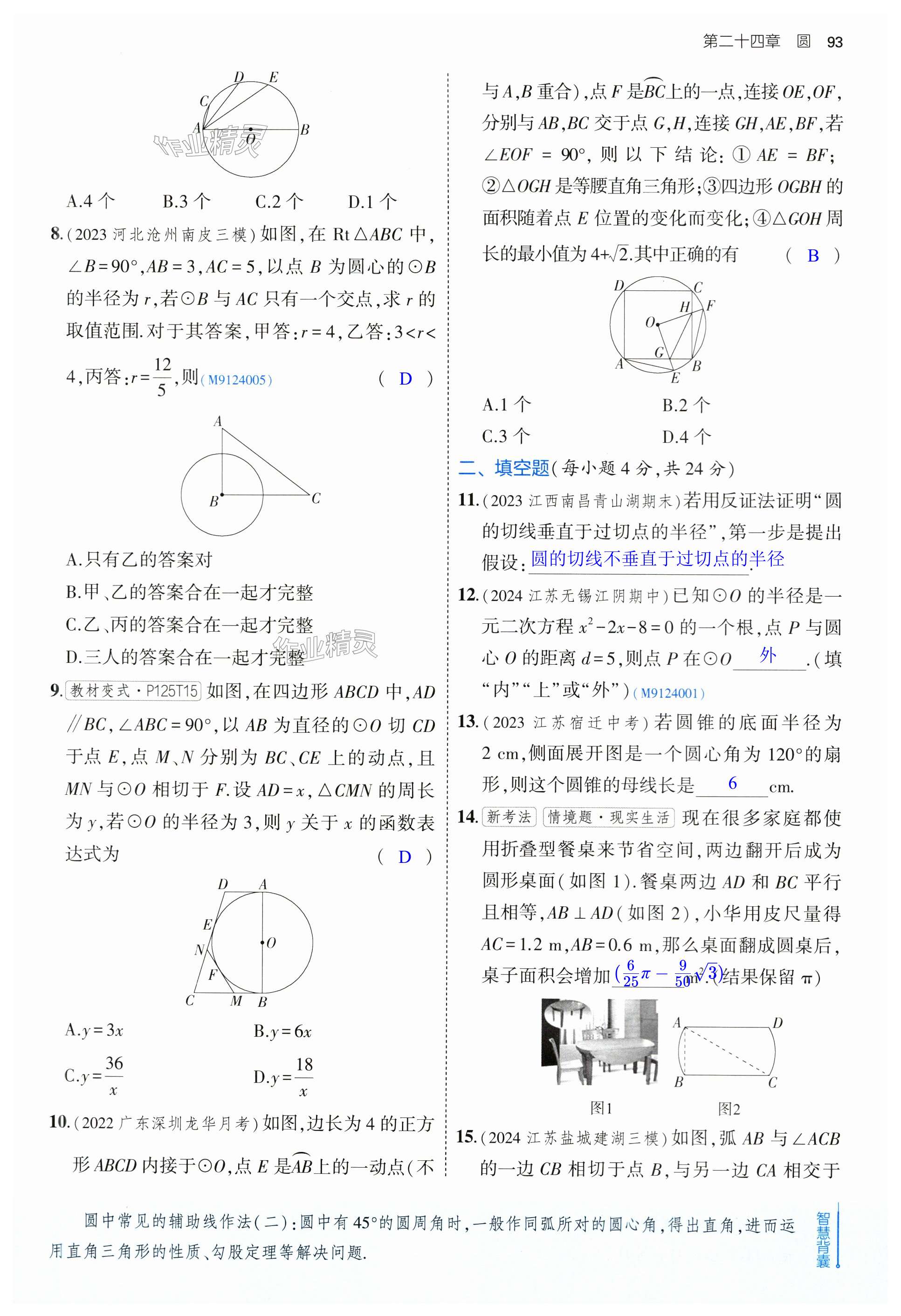 第93页