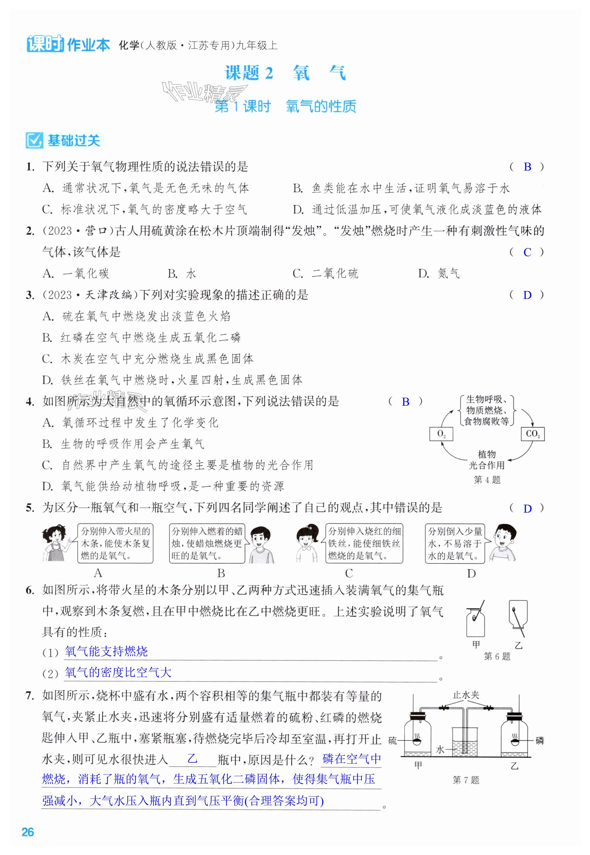 第26页